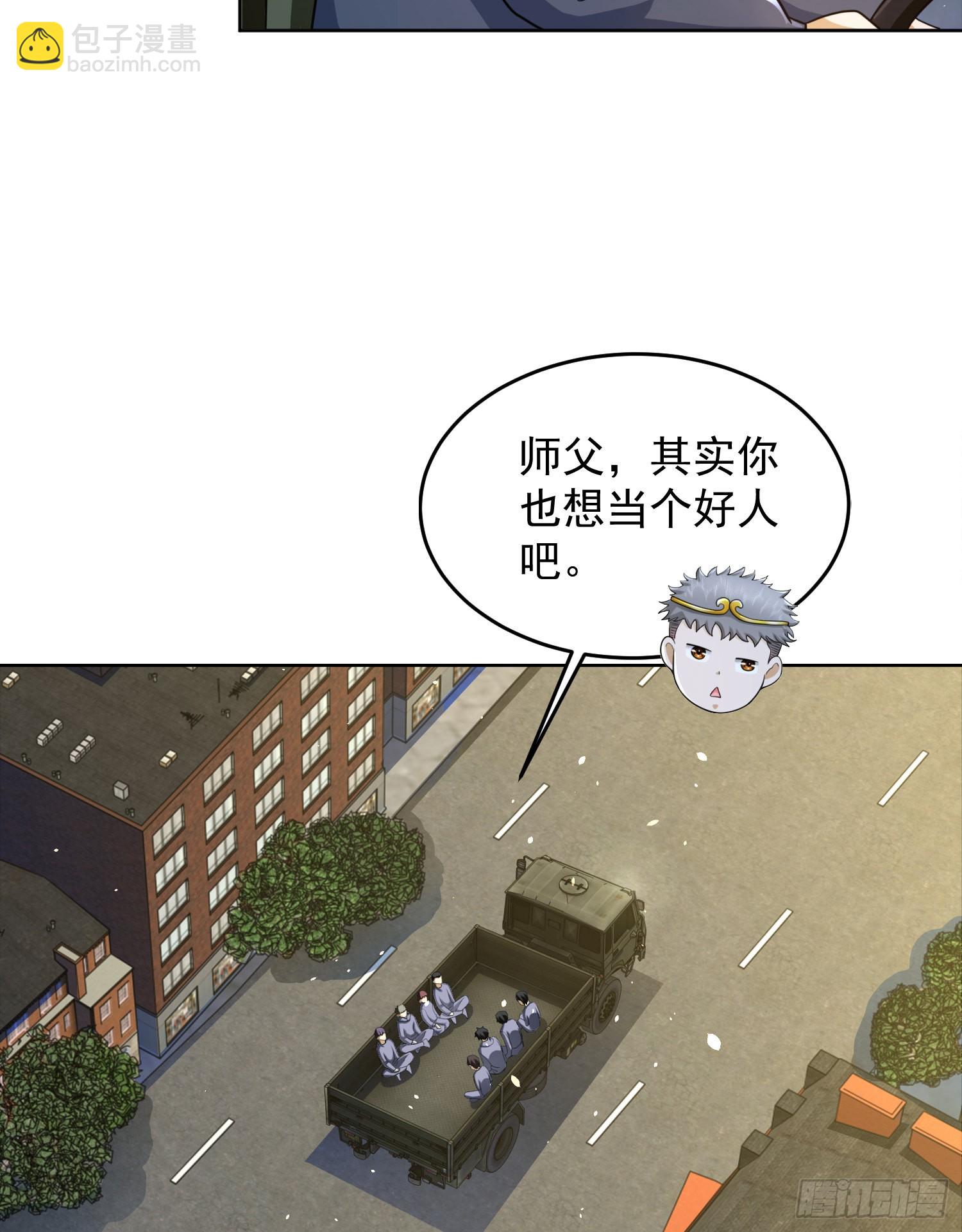 🍼第一序列 133 拯救李清正 第9页