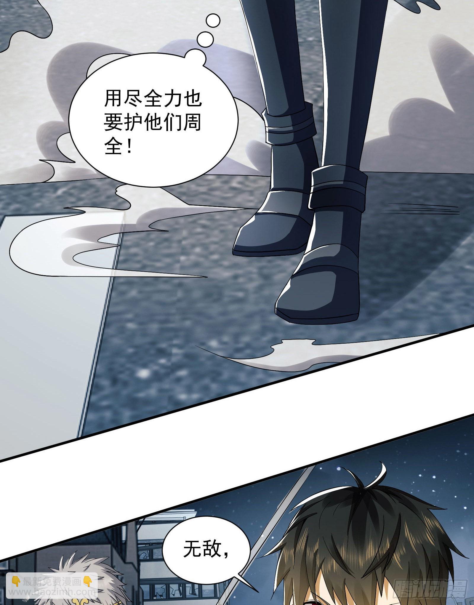 🍼第一序列 135 救兵来了 第23页