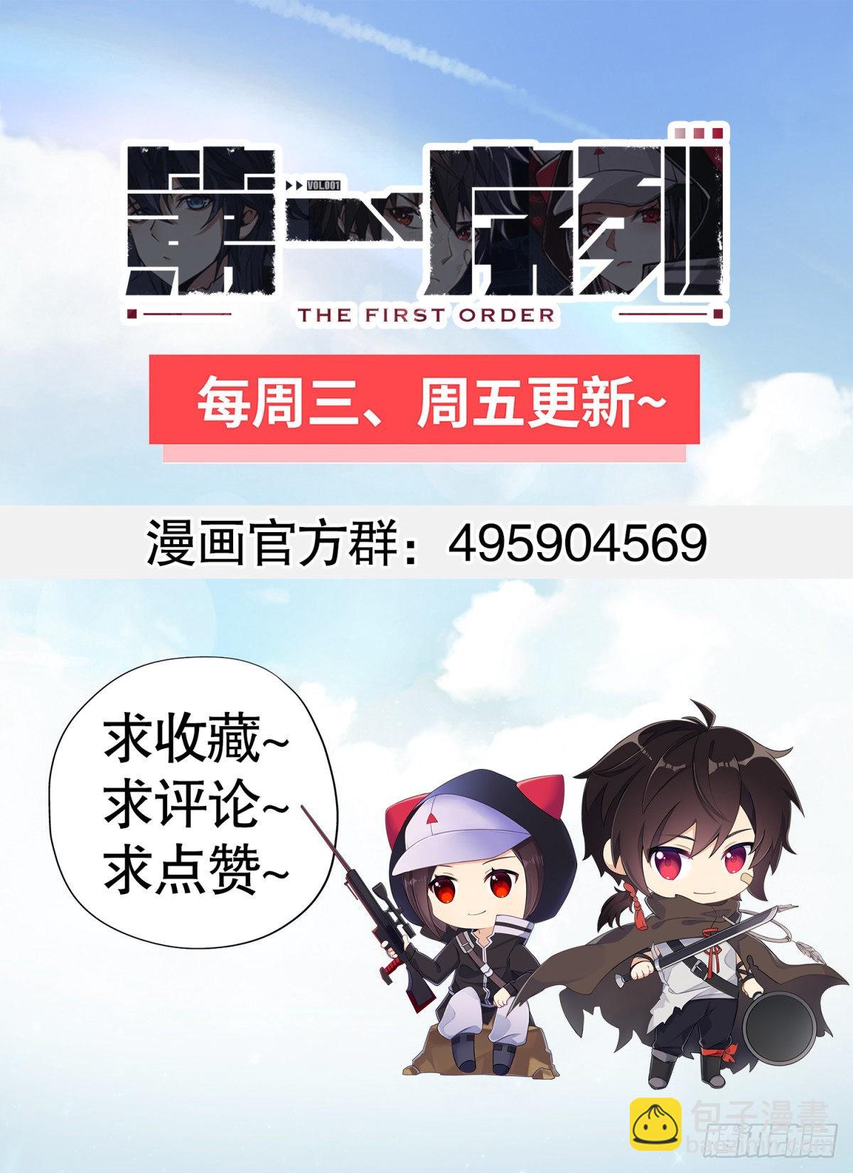 🍼第一序列 135 救兵来了 第44页