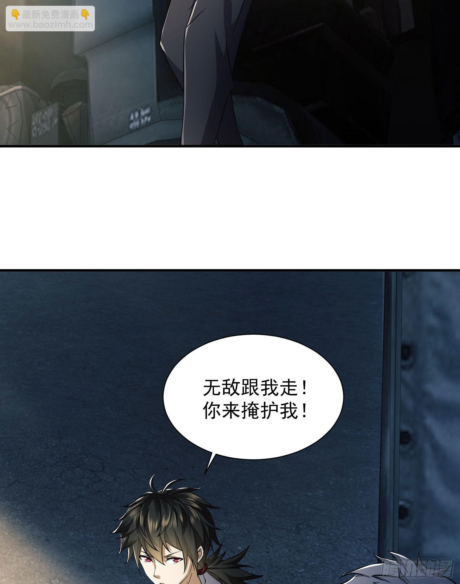 🍼第一序列 135 救兵来了 第7页