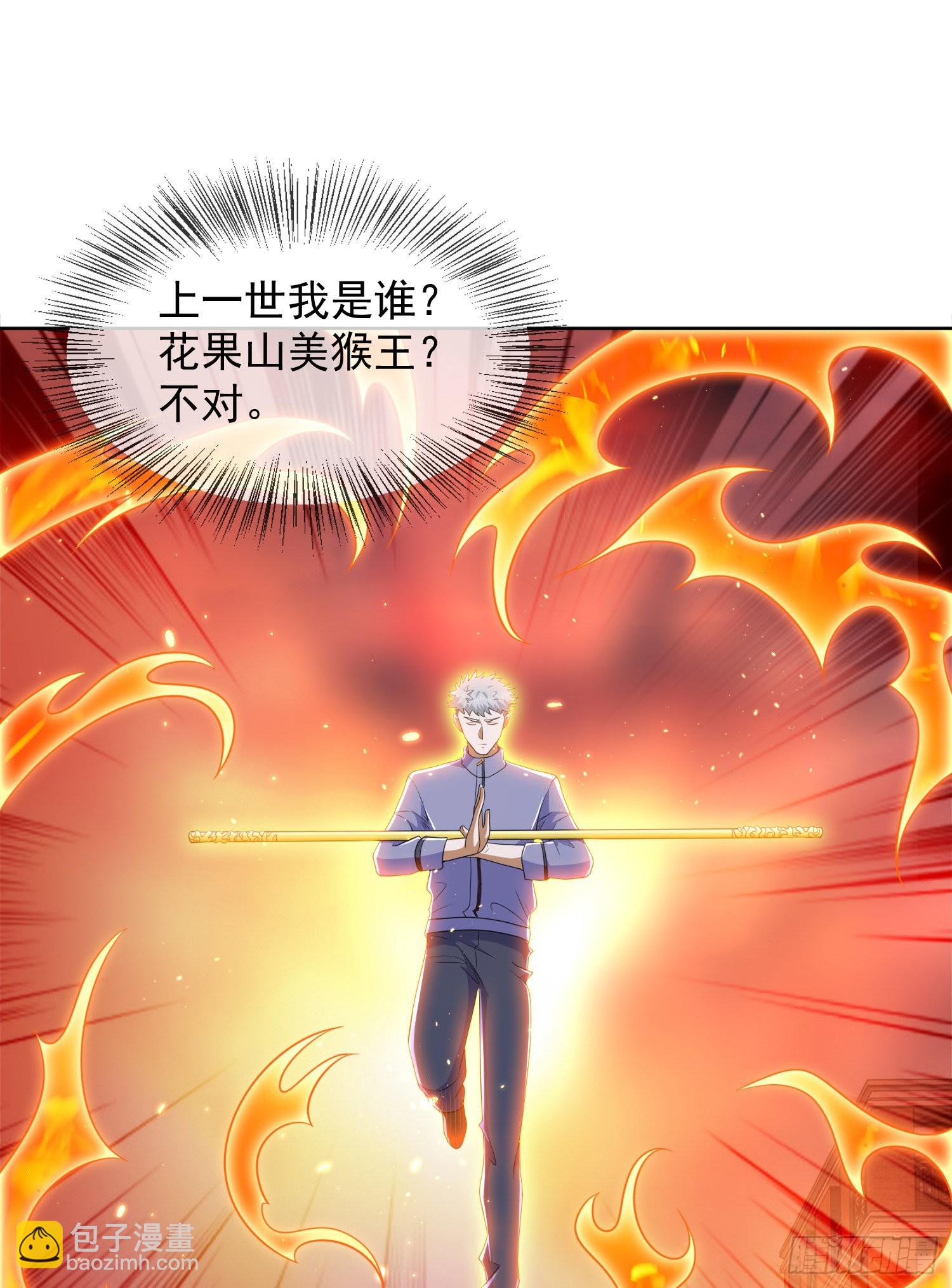 🍼第一序列 137 人间再无大圣 第15页