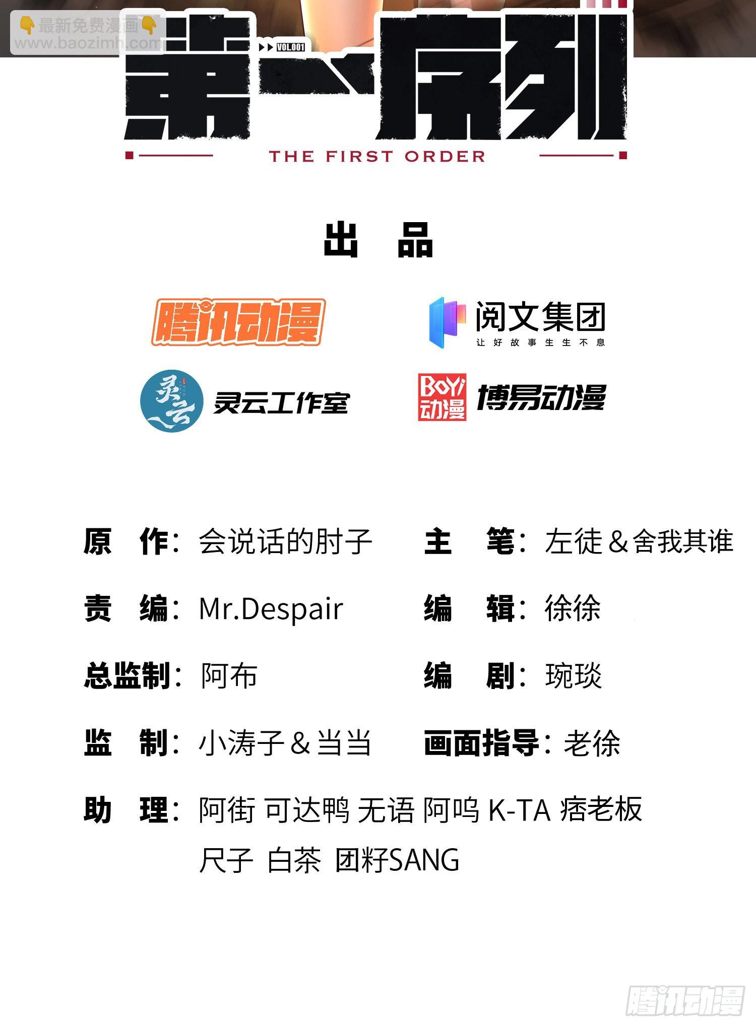 🍼第一序列 137 人间再无大圣 第2页