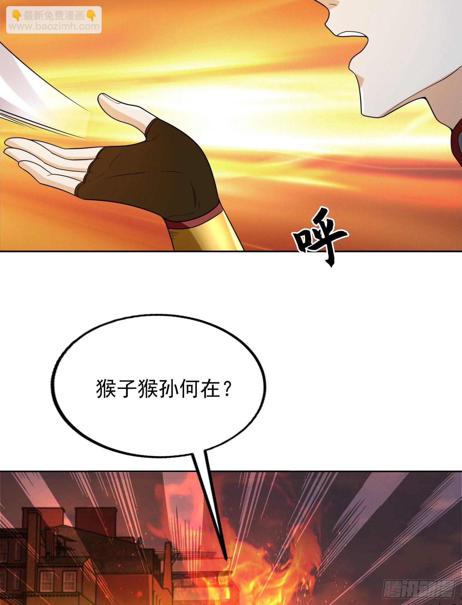 🍼第一序列 137 人间再无大圣 第30页