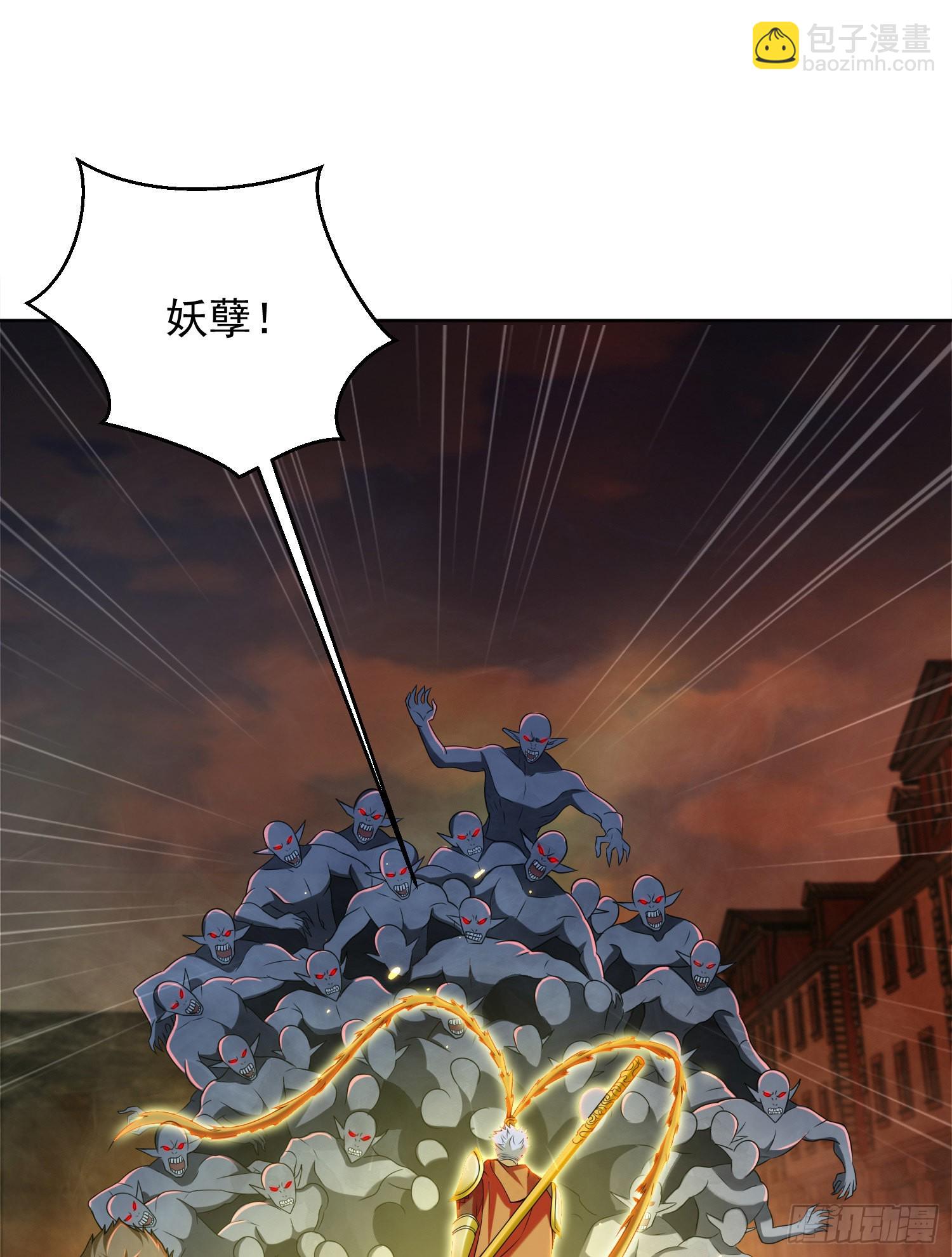 🍼第一序列 137 人间再无大圣 第35页