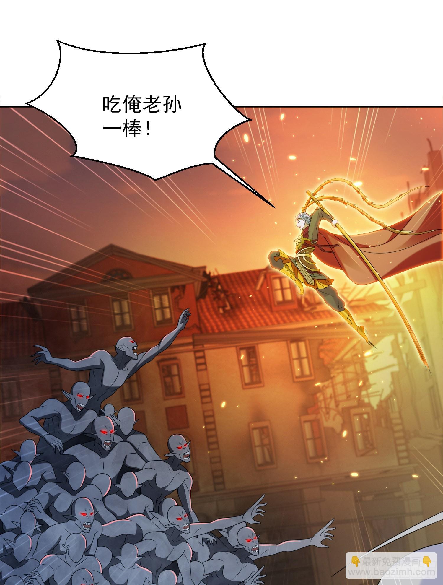 🍼第一序列 137 人间再无大圣 第37页