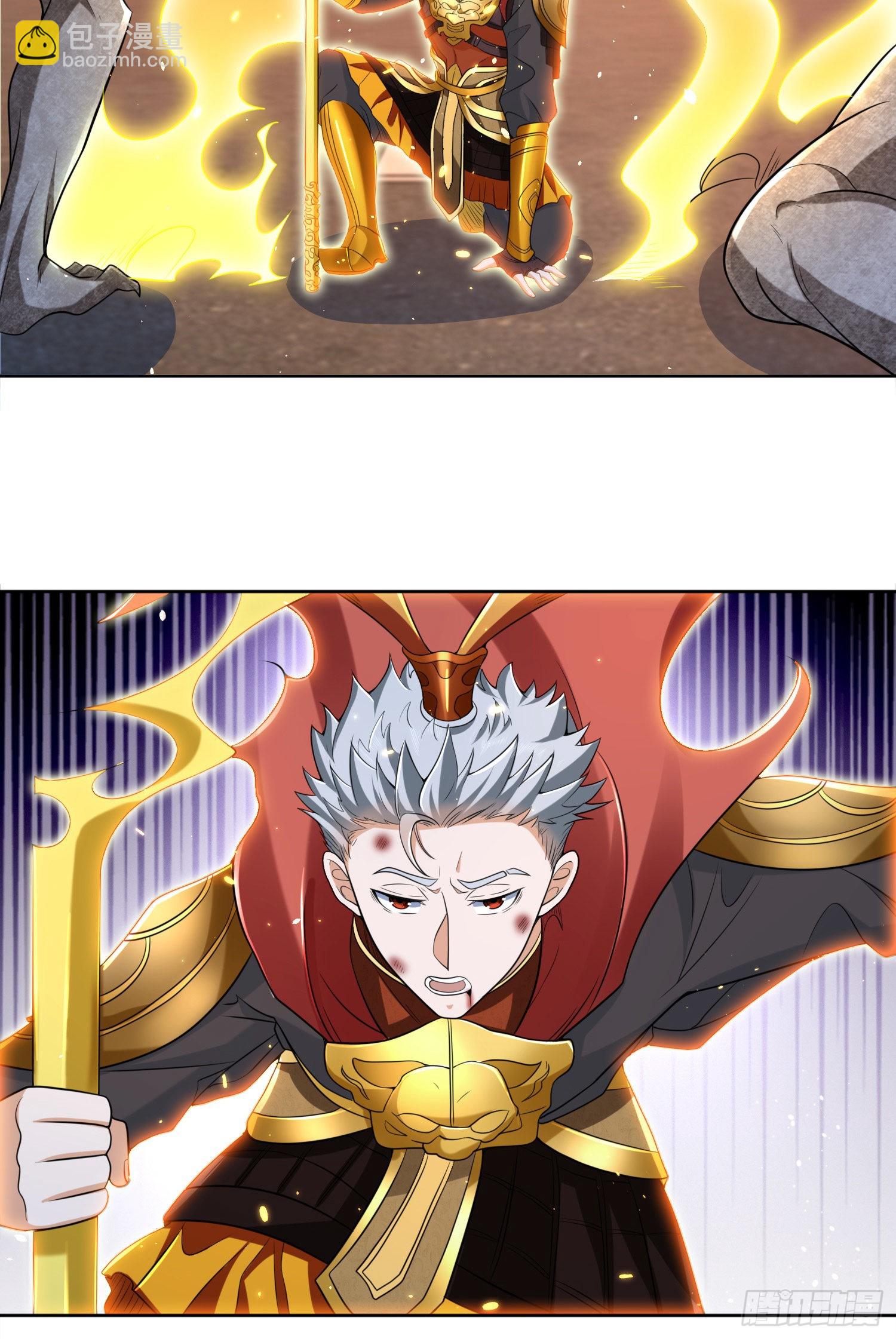 🍼第一序列 137 人间再无大圣 第43页