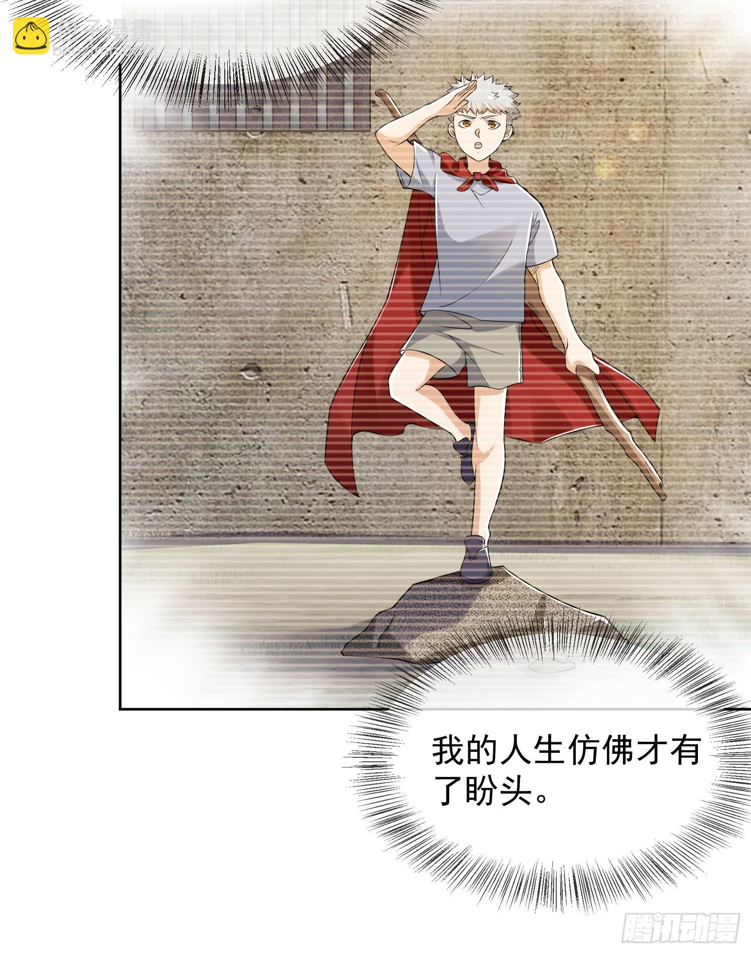 🍼第一序列 137 人间再无大圣 第48页