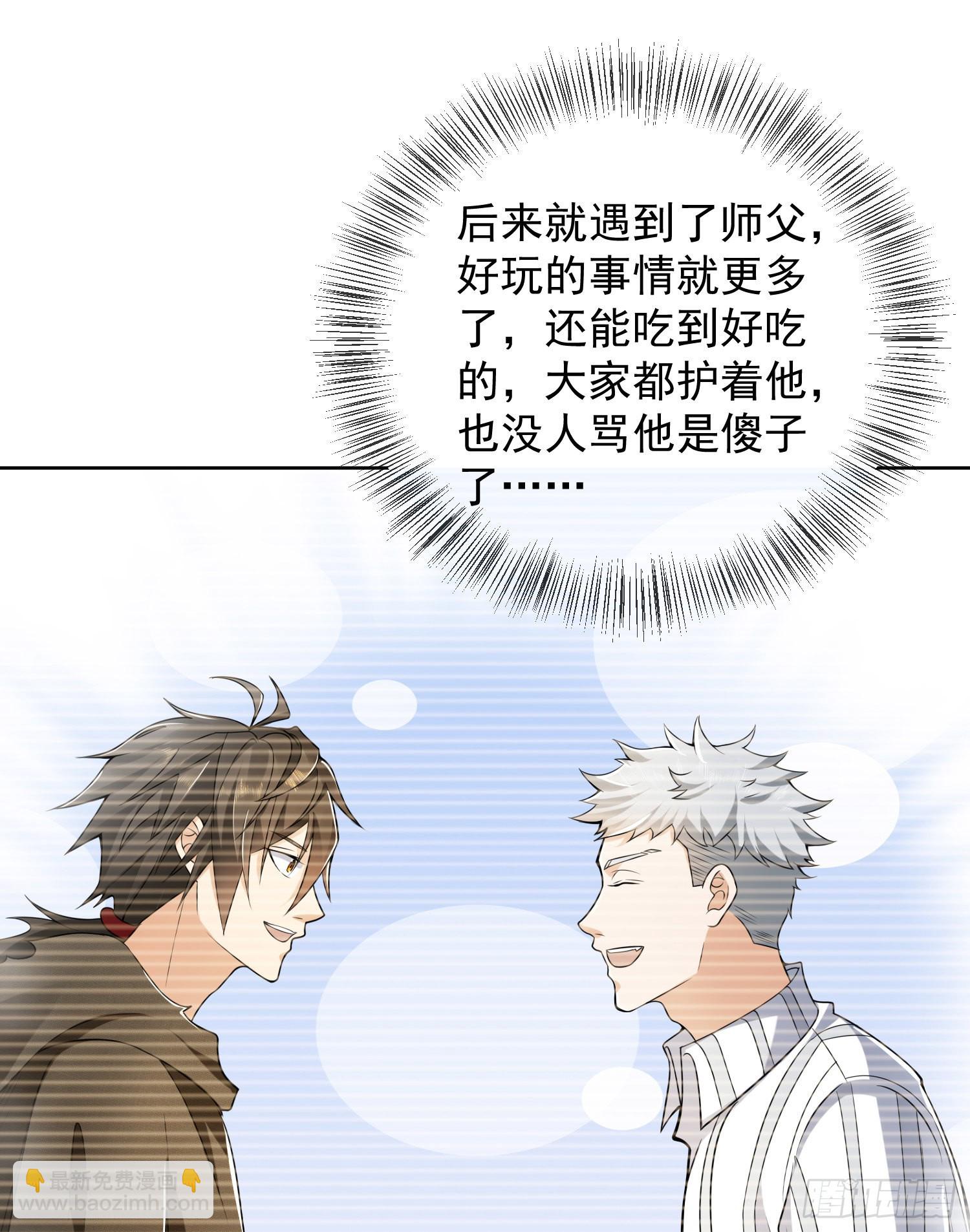 🍼第一序列 137 人间再无大圣 第49页