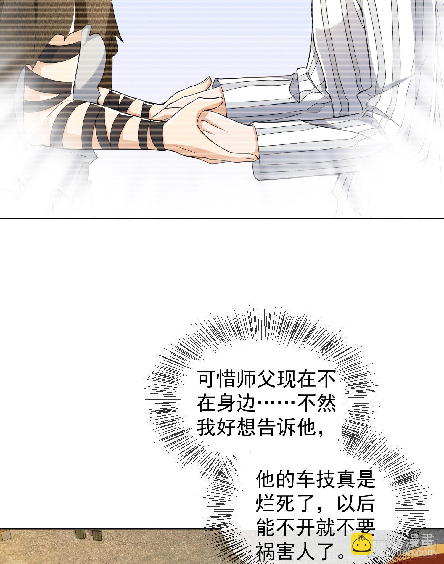 🍼第一序列 137 人间再无大圣 第50页