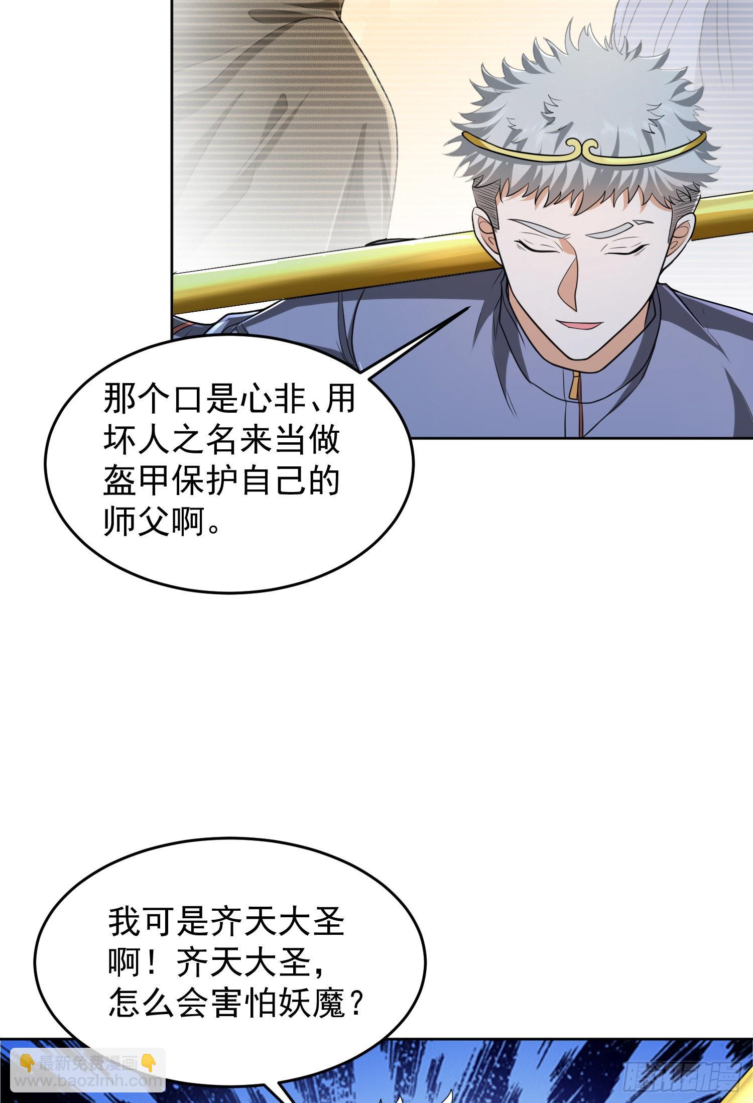 🍼第一序列 137 人间再无大圣 第6页
