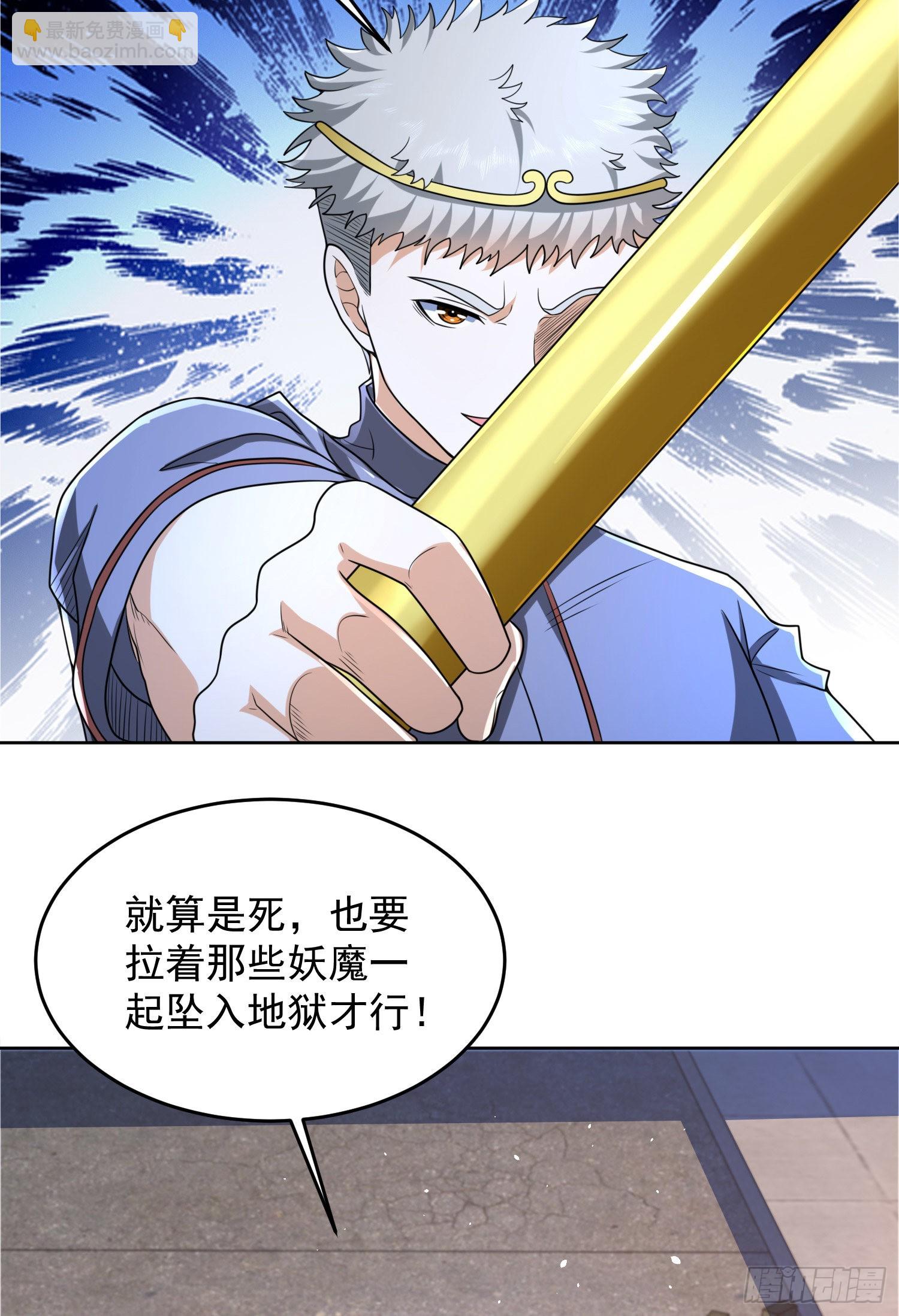 🍼第一序列 137 人间再无大圣 第7页