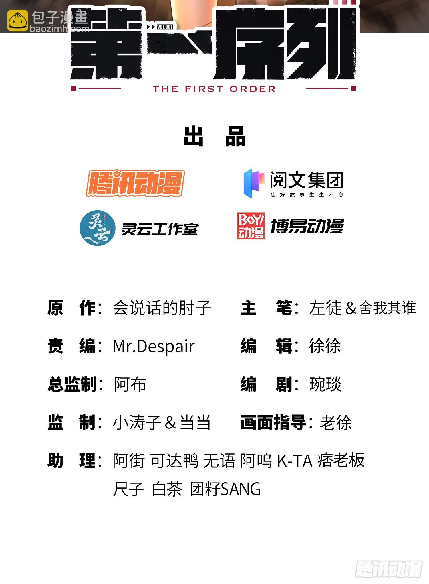 🍼第一序列 140 六元的诅咒能力 第2页