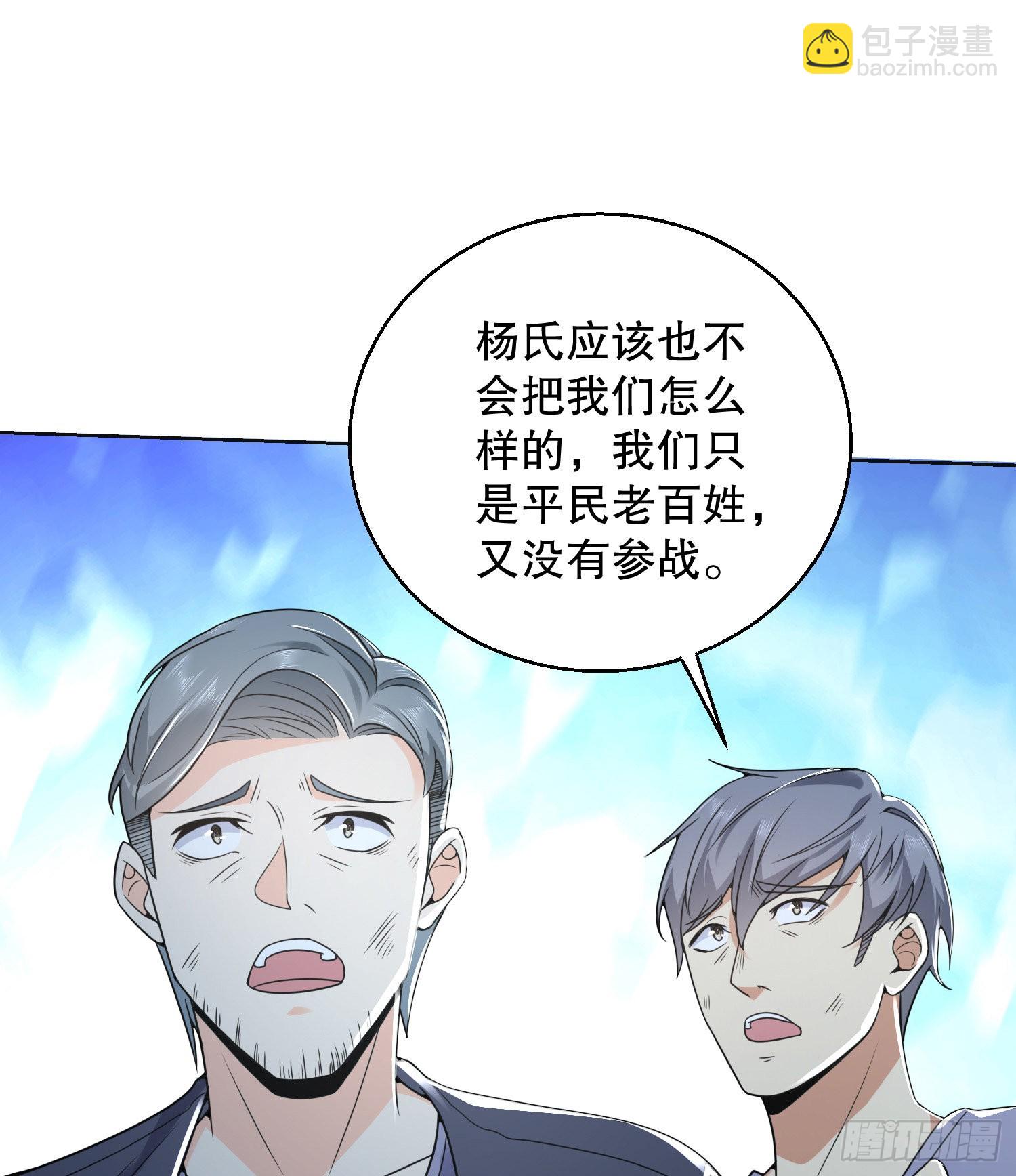 🍼第一序列 140 六元的诅咒能力 第20页