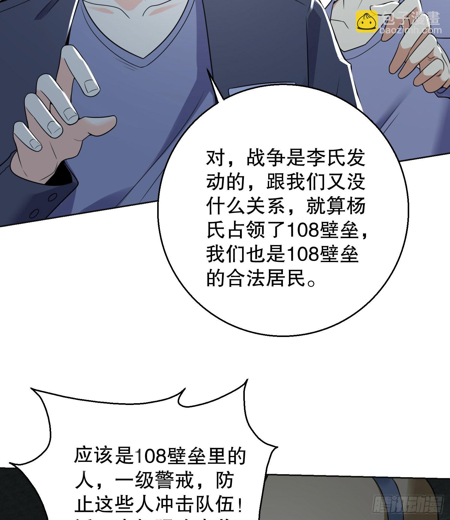 🍼第一序列 140 六元的诅咒能力 第21页
