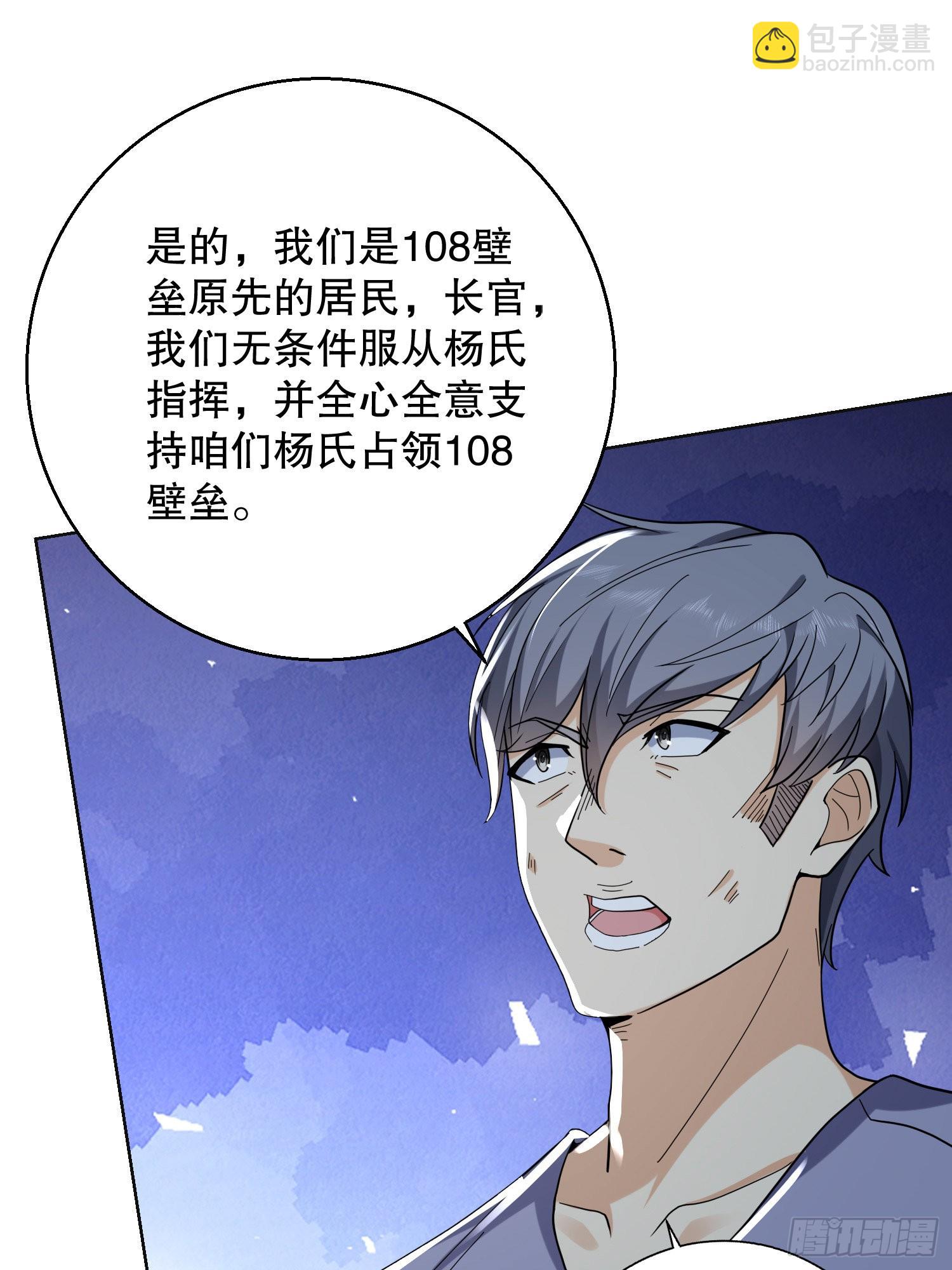 🍼第一序列 140 六元的诅咒能力 第26页