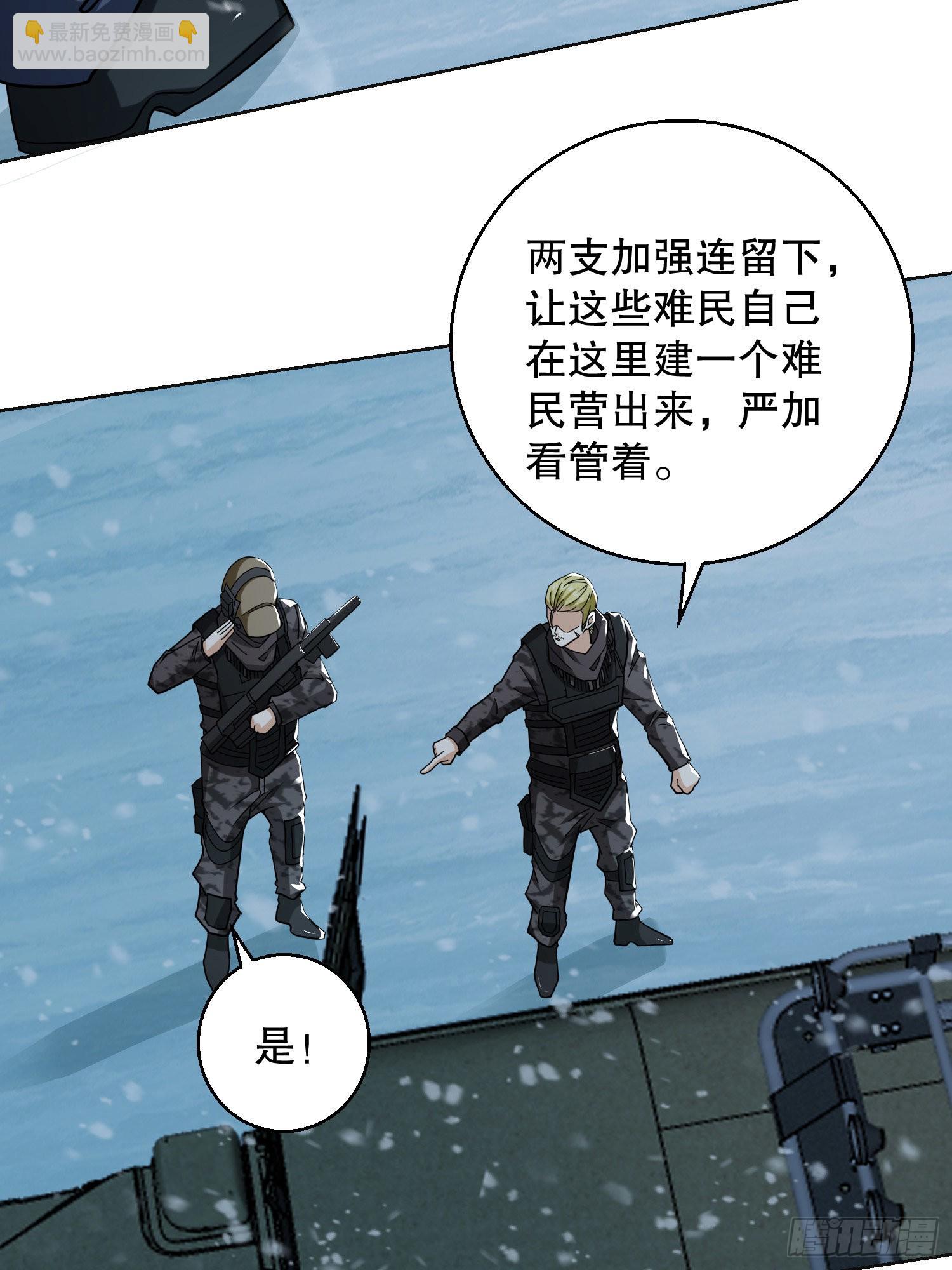 🍼第一序列 140 六元的诅咒能力 第29页