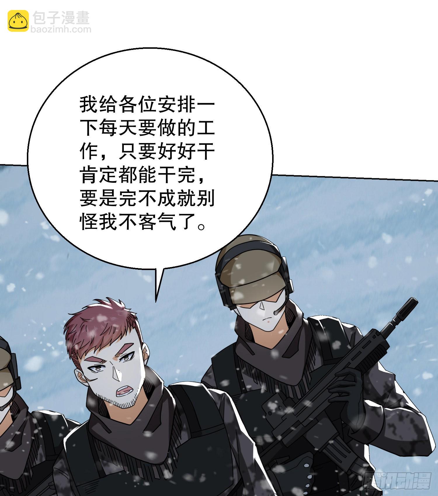 🍼第一序列 140 六元的诅咒能力 第31页