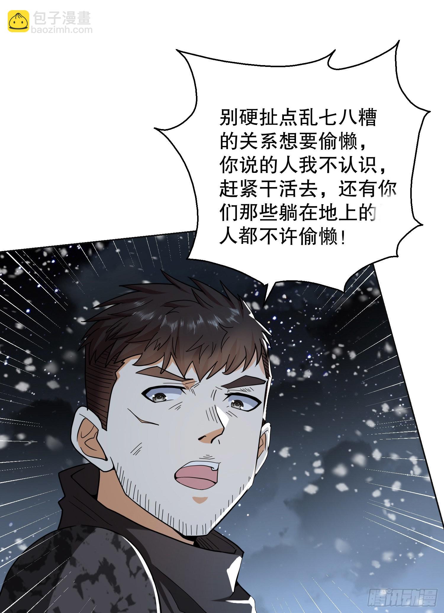 🍼第一序列 140 六元的诅咒能力 第37页