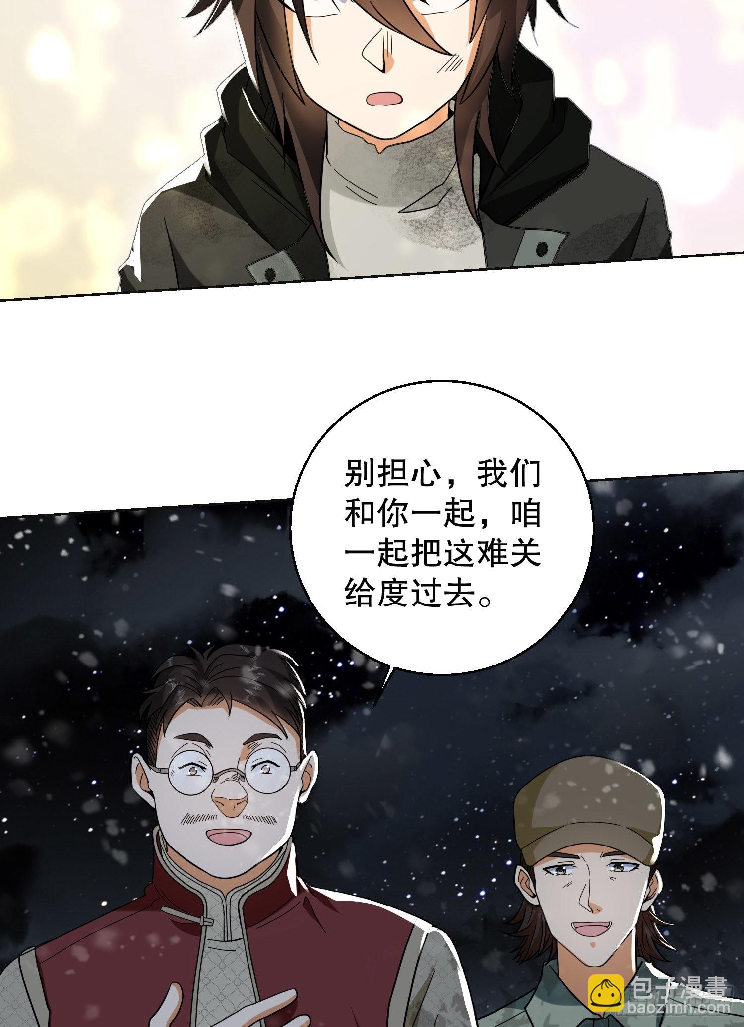 🍼第一序列 140 六元的诅咒能力 第41页