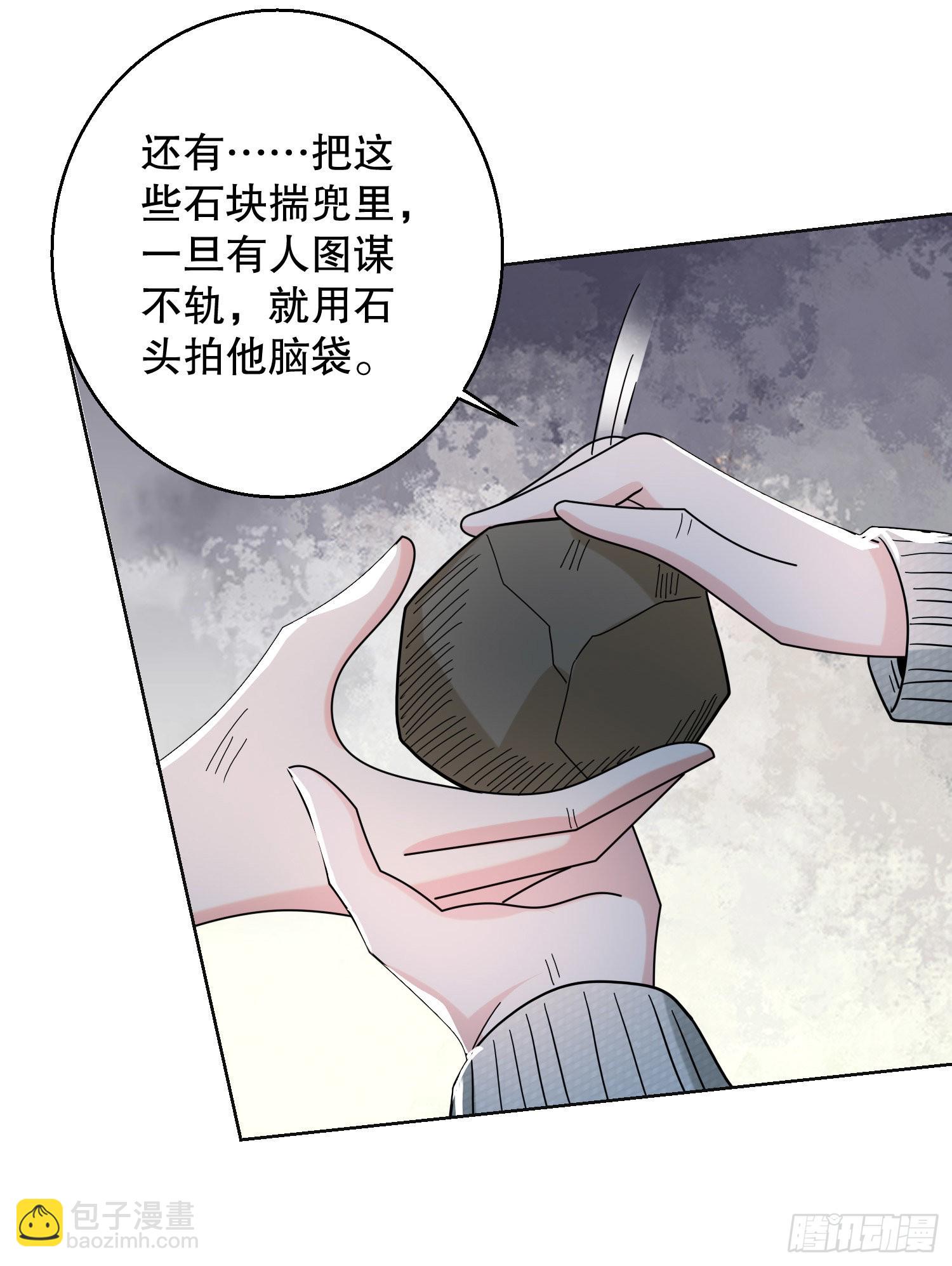 🍼第一序列 140 六元的诅咒能力 第48页