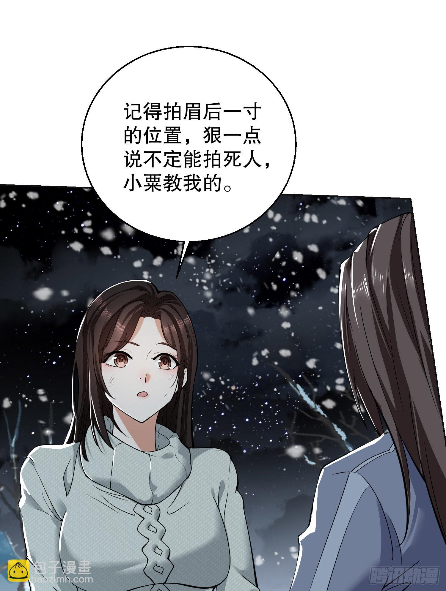 🍼第一序列 140 六元的诅咒能力 第49页