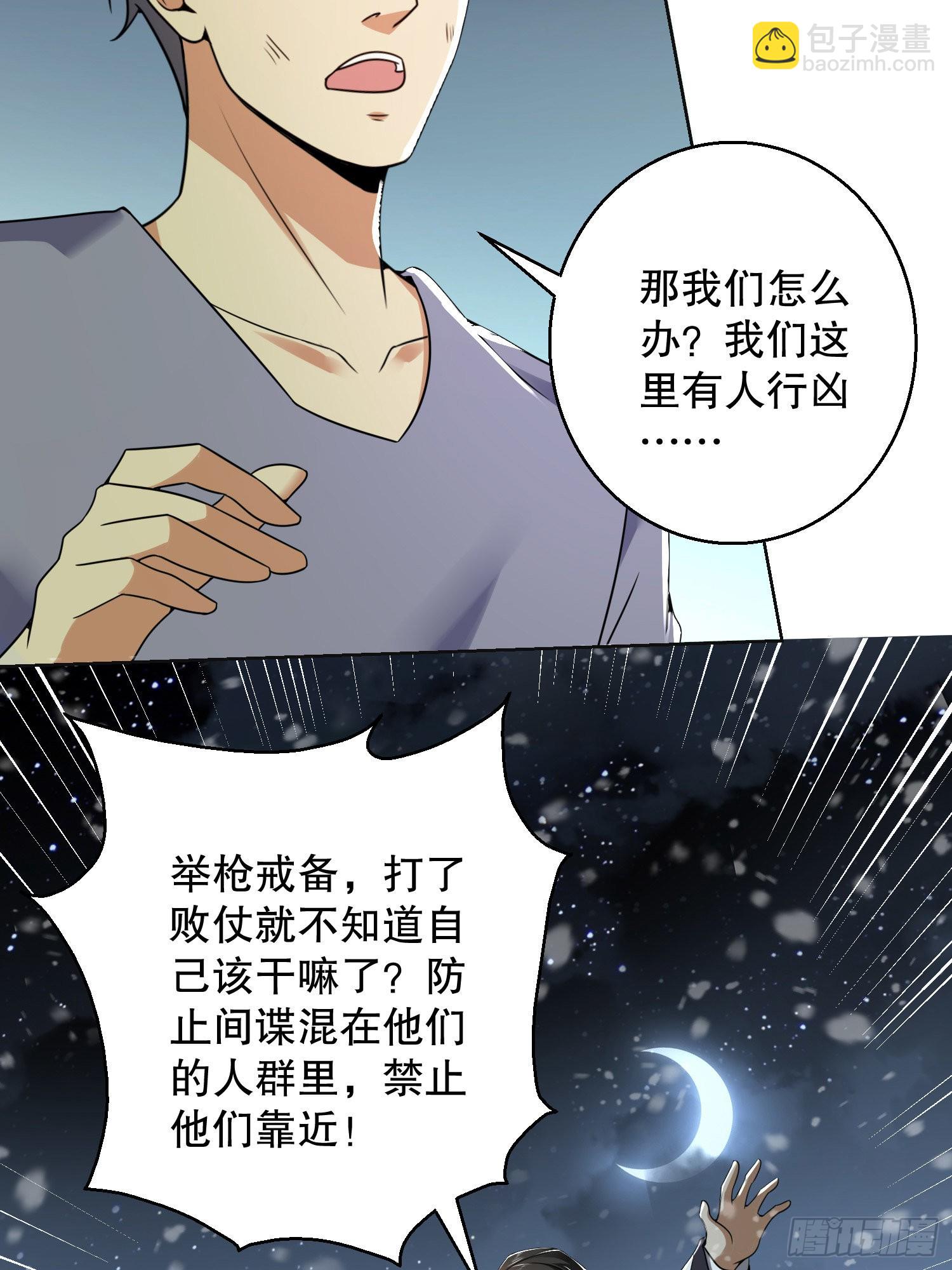 🍼第一序列 140 六元的诅咒能力 第6页