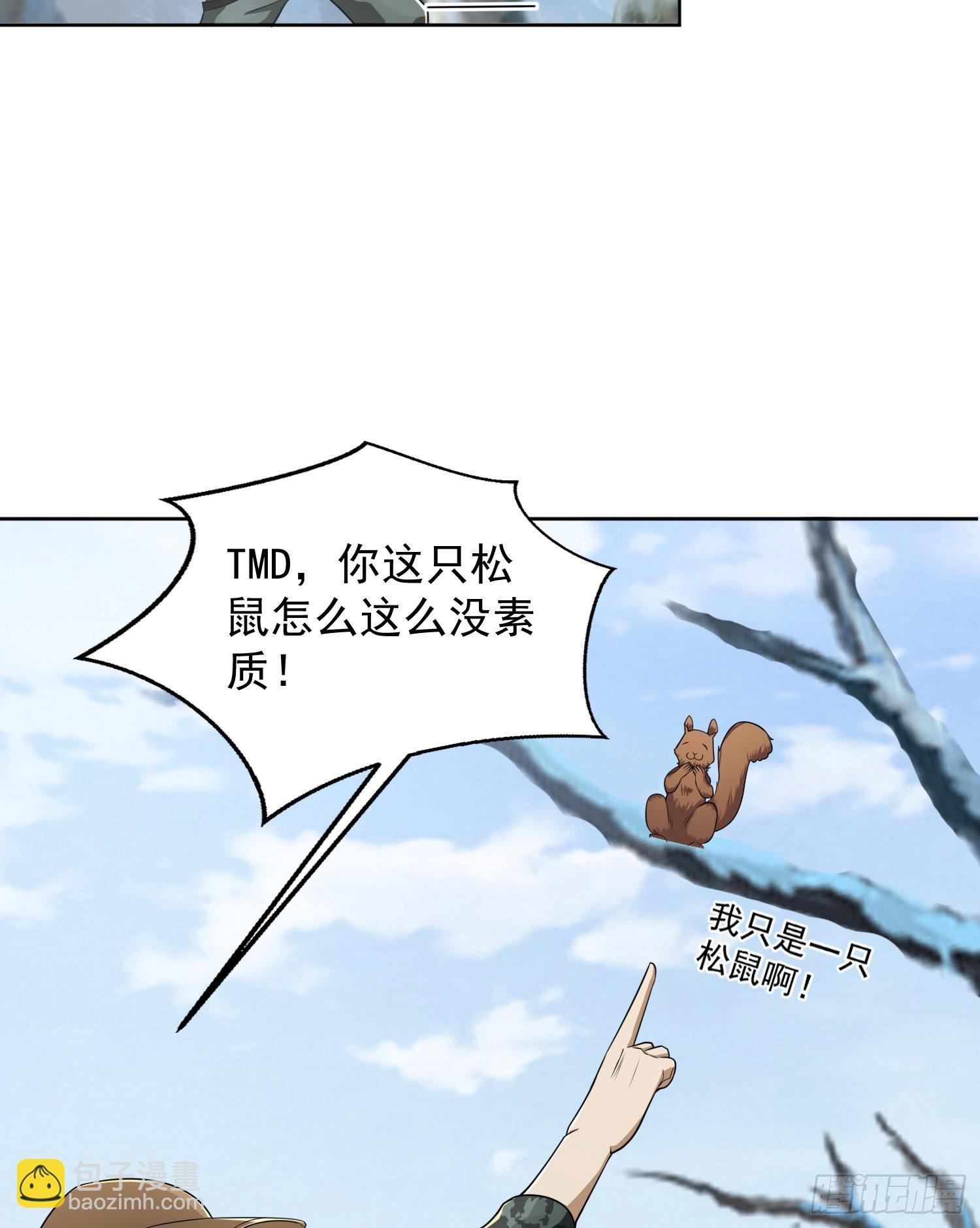 🍼第一序列 142 约战！ 第14页