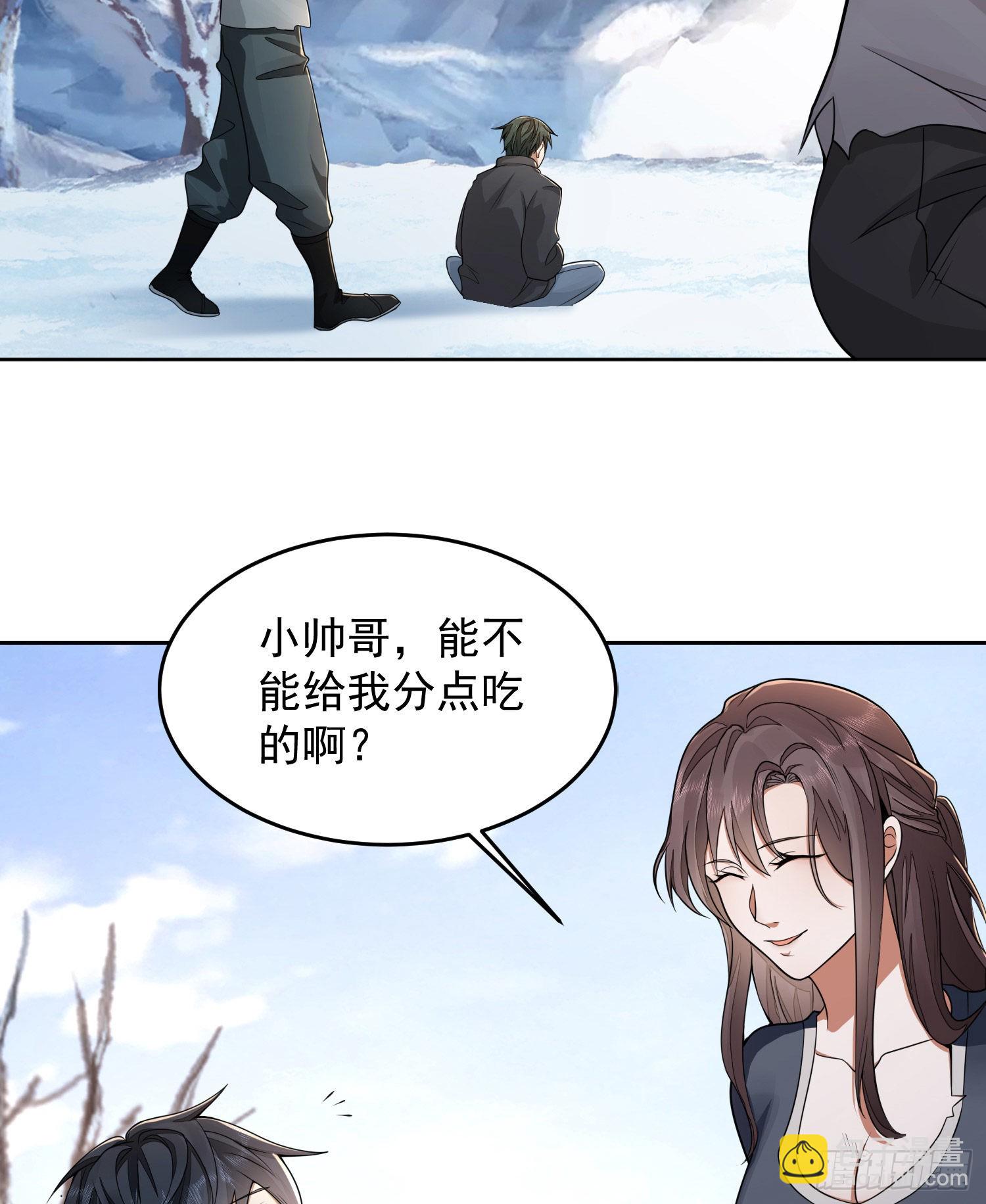 🍼第一序列 142 约战！ 第24页