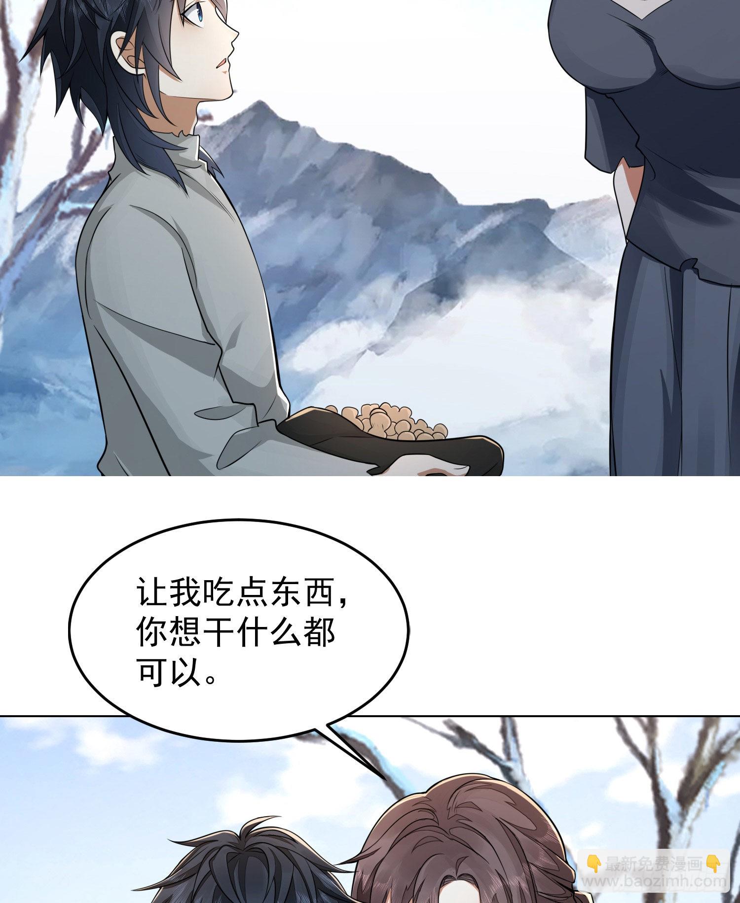 🍼第一序列 142 约战！ 第25页