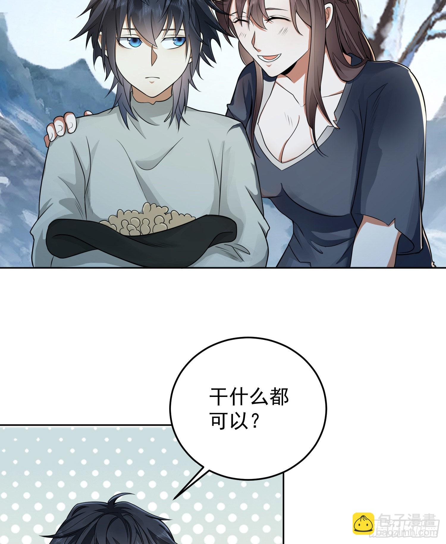 🍼第一序列 142 约战！ 第26页