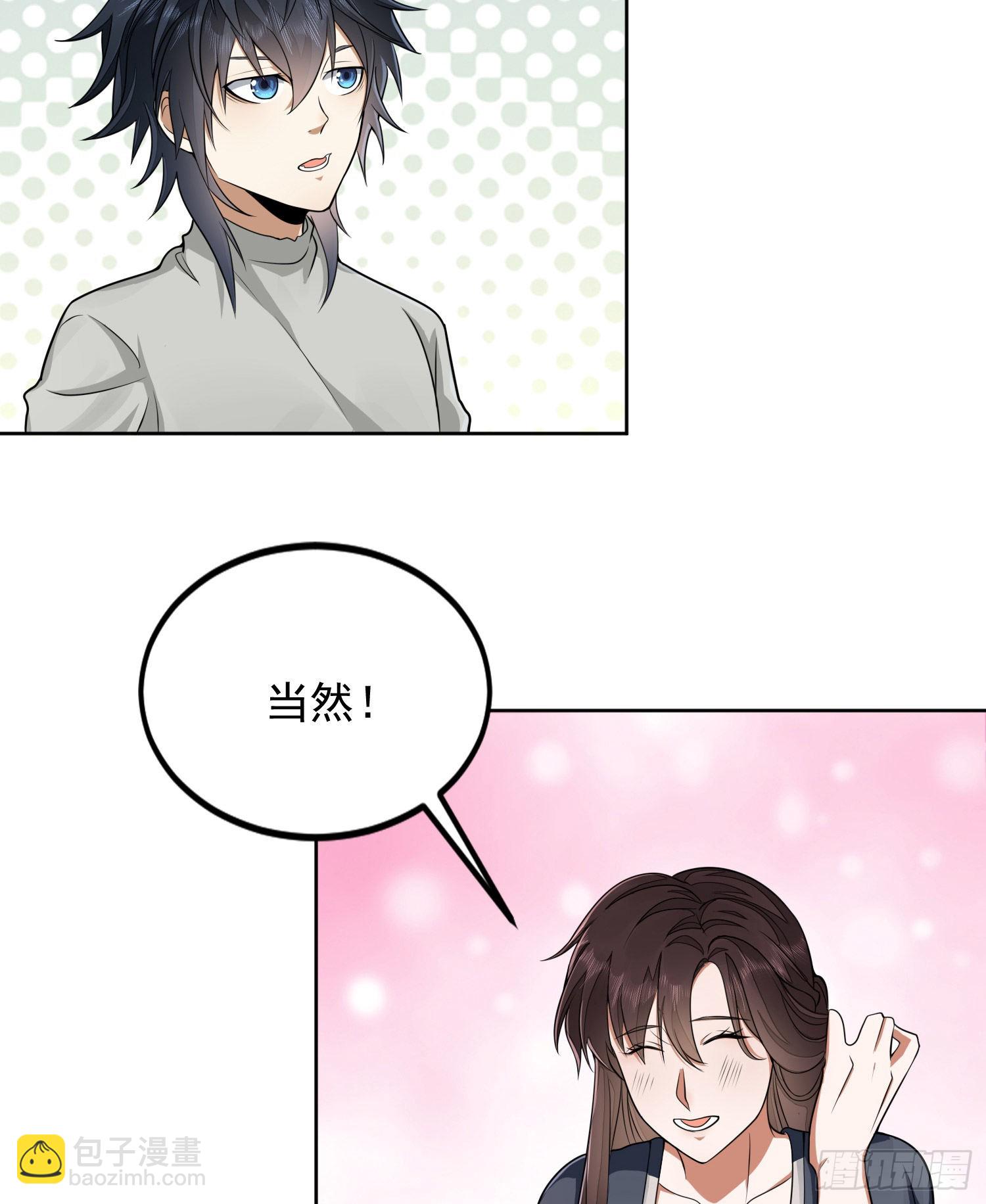 🍼第一序列 142 约战！ 第27页