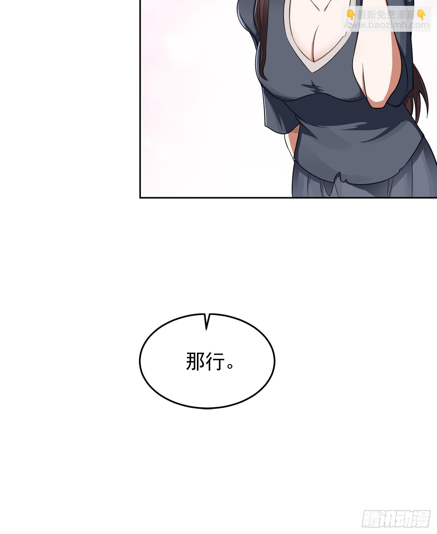 🍼第一序列 142 约战！ 第28页