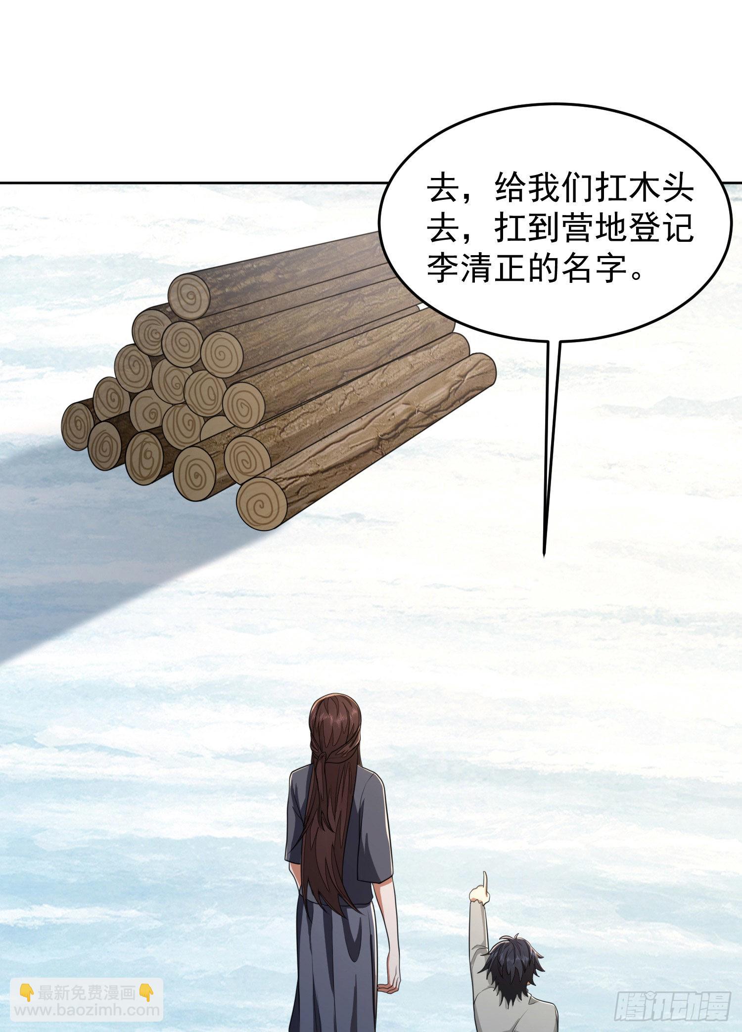 🍼第一序列 142 约战！ 第29页