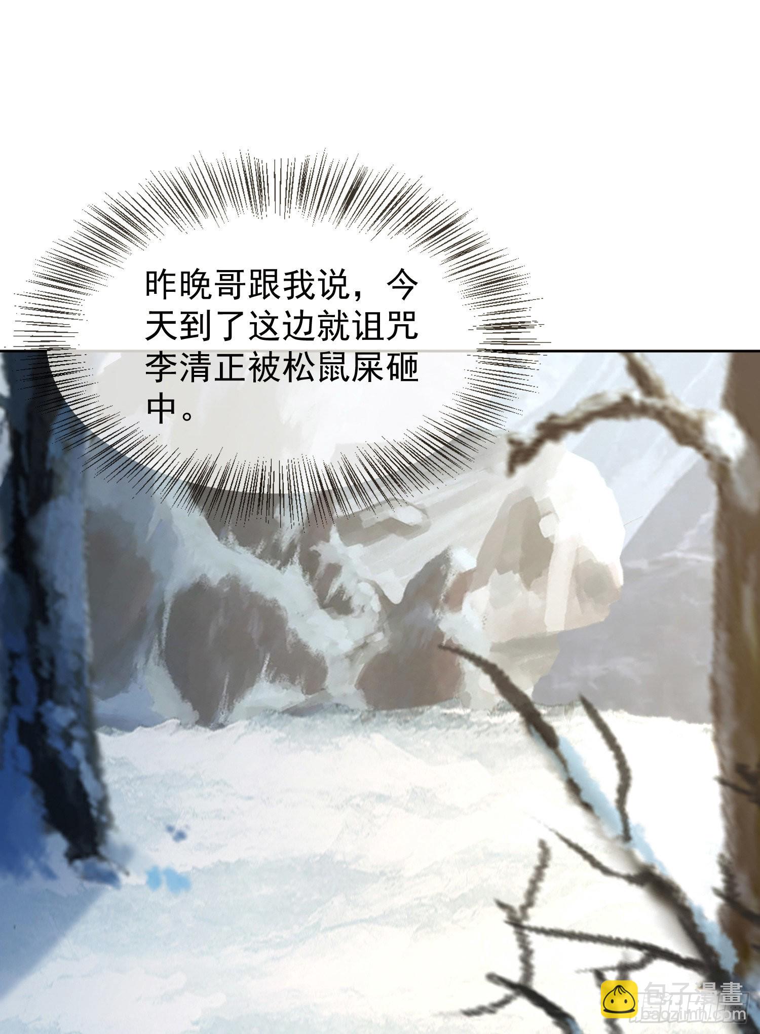 🍼第一序列 142 约战！ 第3页