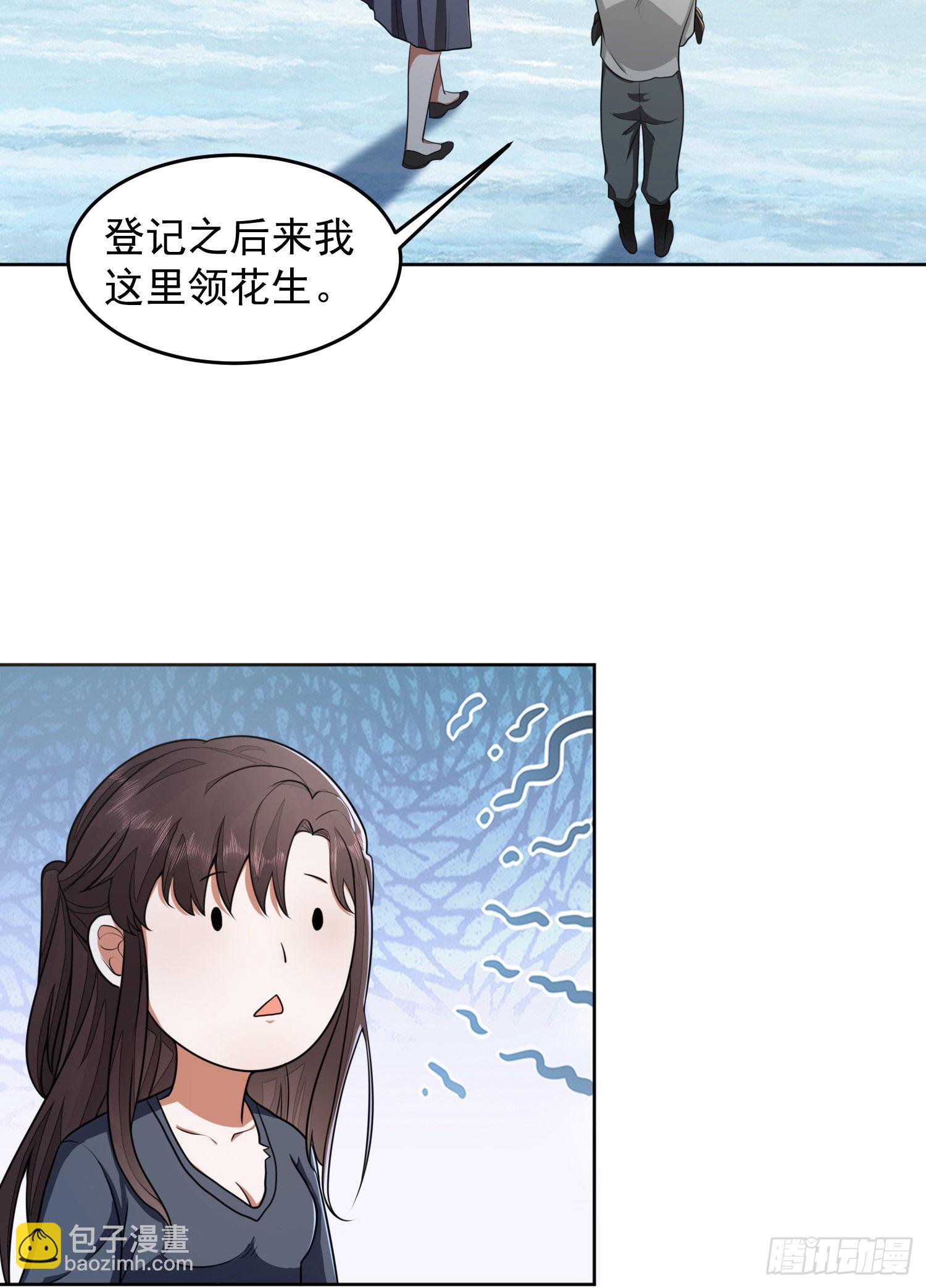🍼第一序列 142 约战！ 第30页