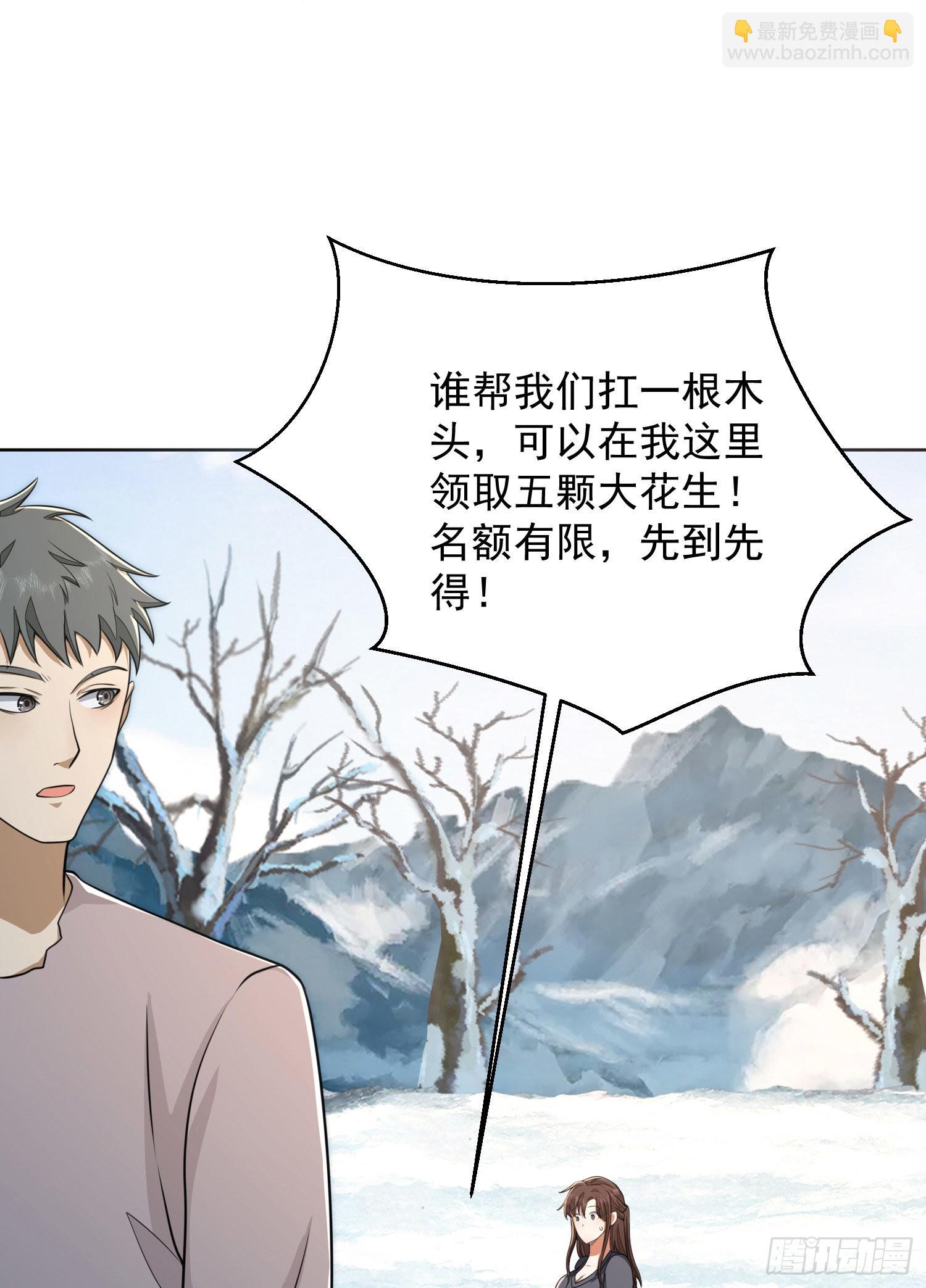🍼第一序列 142 约战！ 第31页