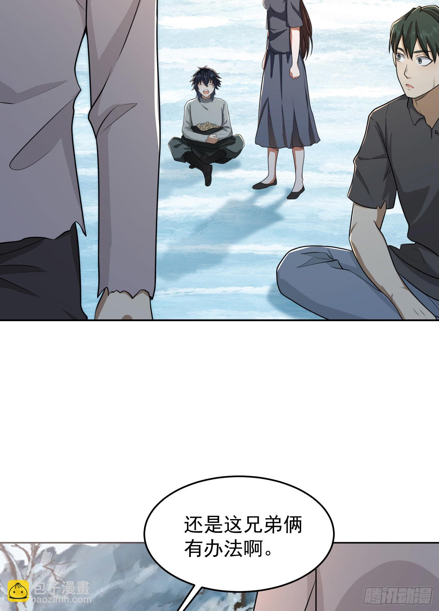 🍼第一序列 142 约战！ 第32页