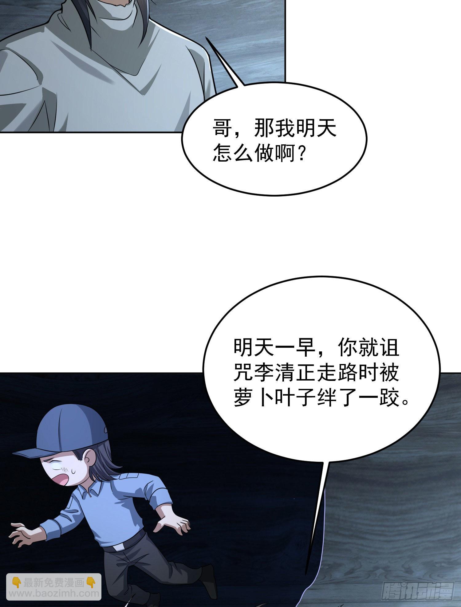 🍼第一序列 142 约战！ 第37页