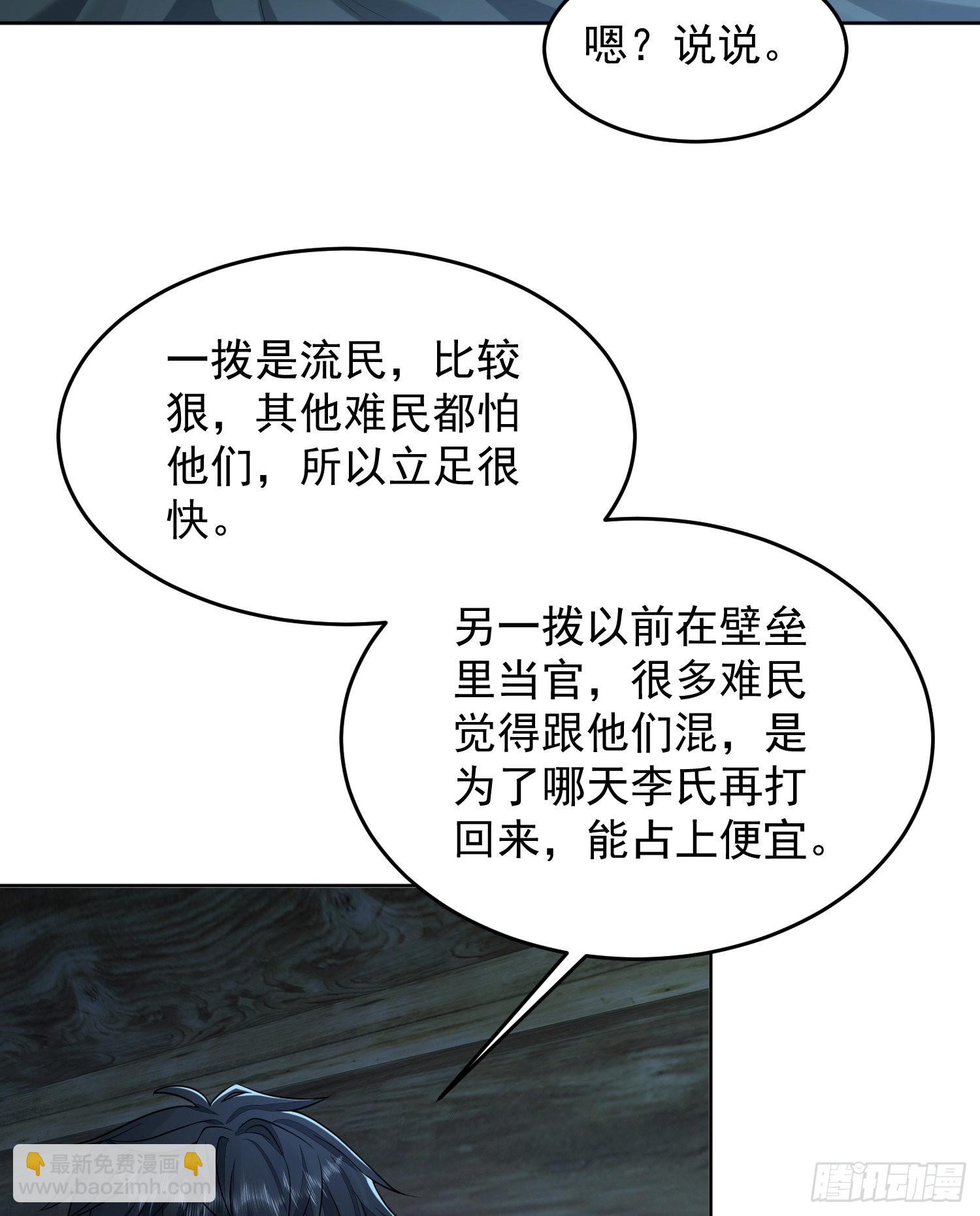 🍼第一序列 142 约战！ 第42页
