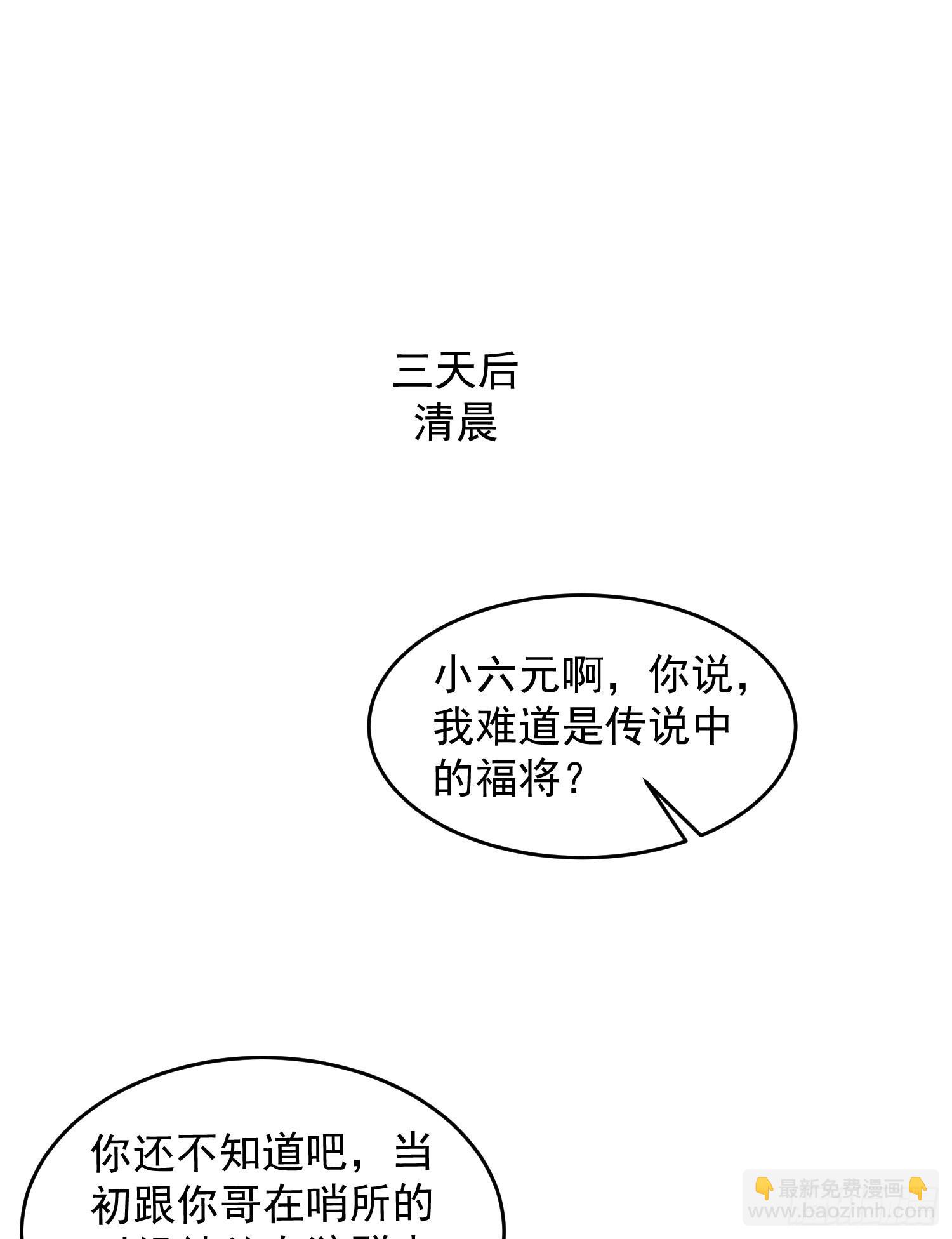 🍼第一序列 142 约战！ 第46页