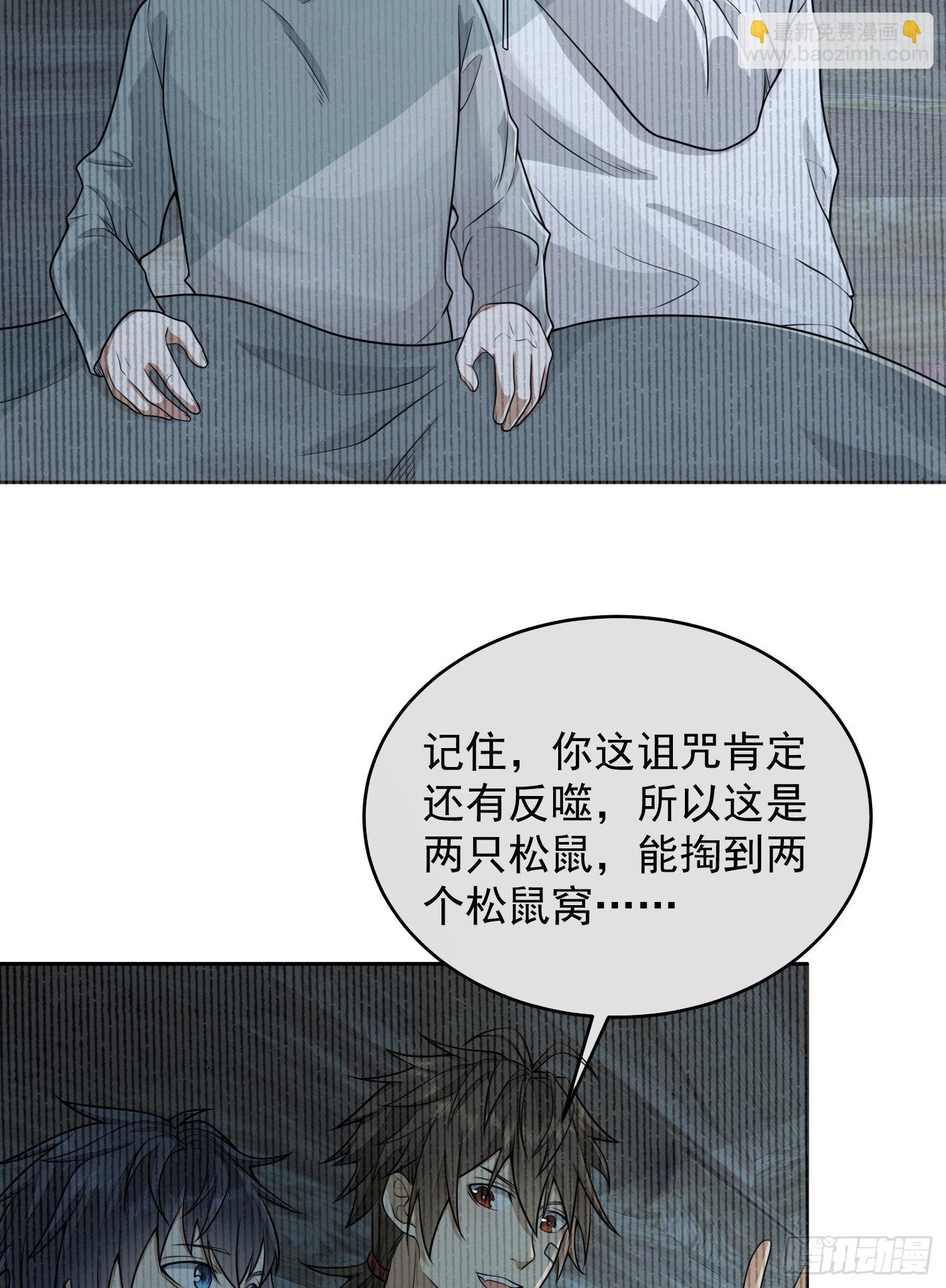 🍼第一序列 142 约战！ 第6页
