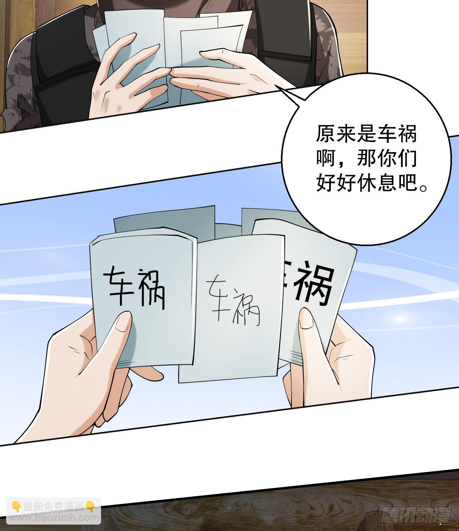 🍼第一序列 144 小槿解围 第10页