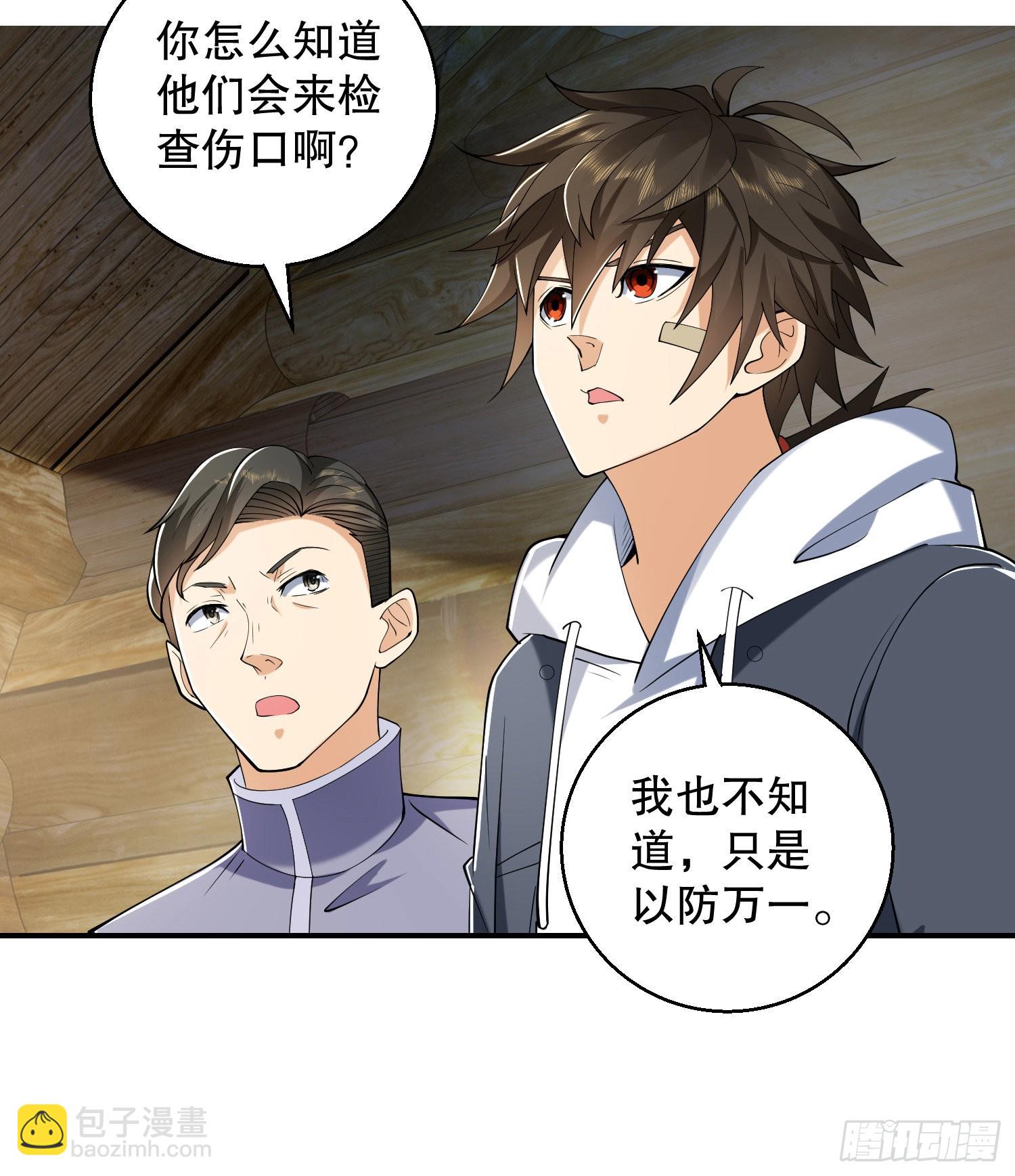 🍼第一序列 144 小槿解围 第12页