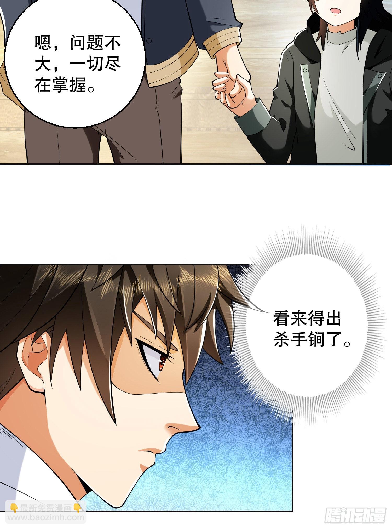 🍼第一序列 144 小槿解围 第14页