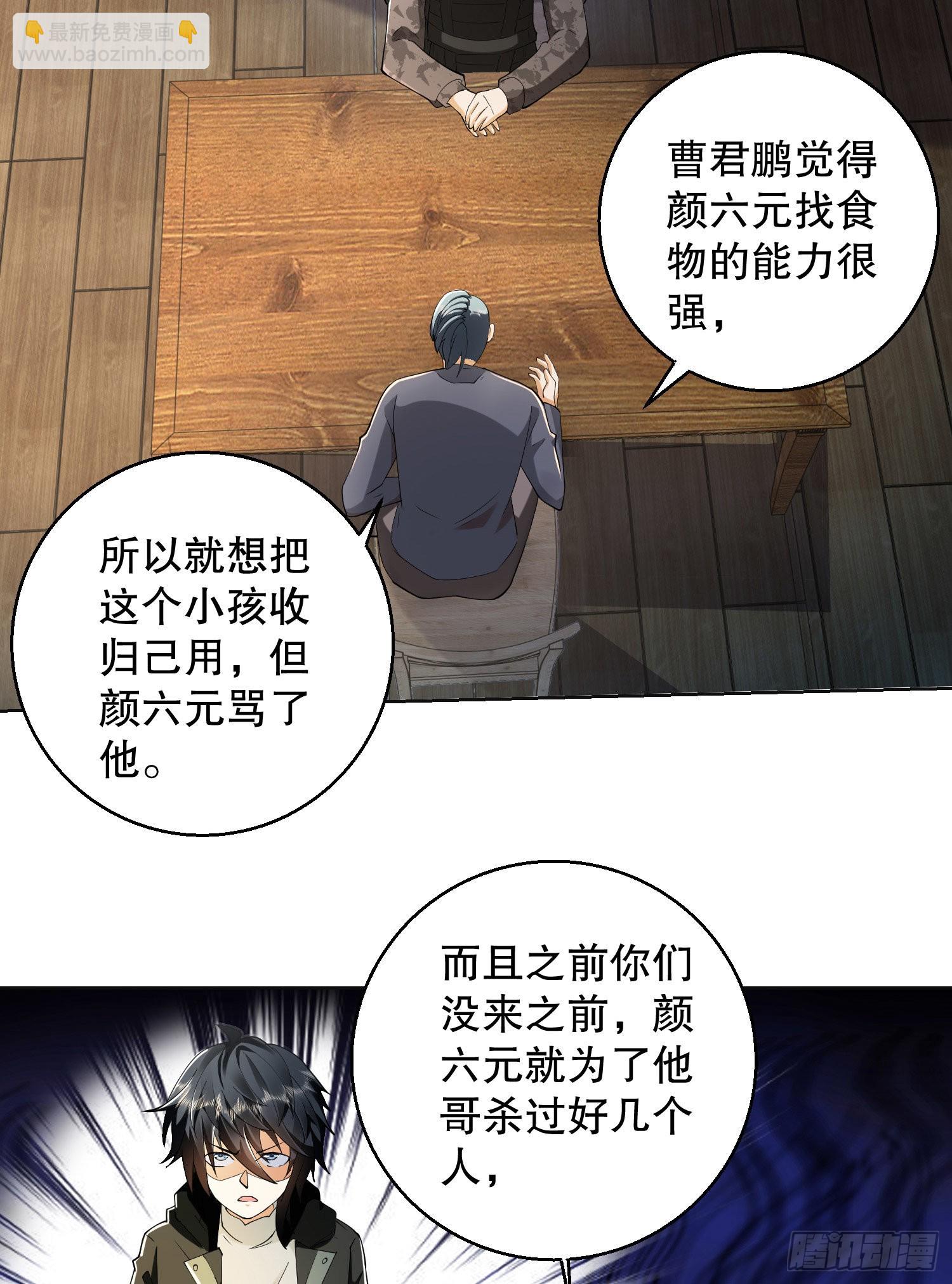 🍼第一序列 144 小槿解围 第16页