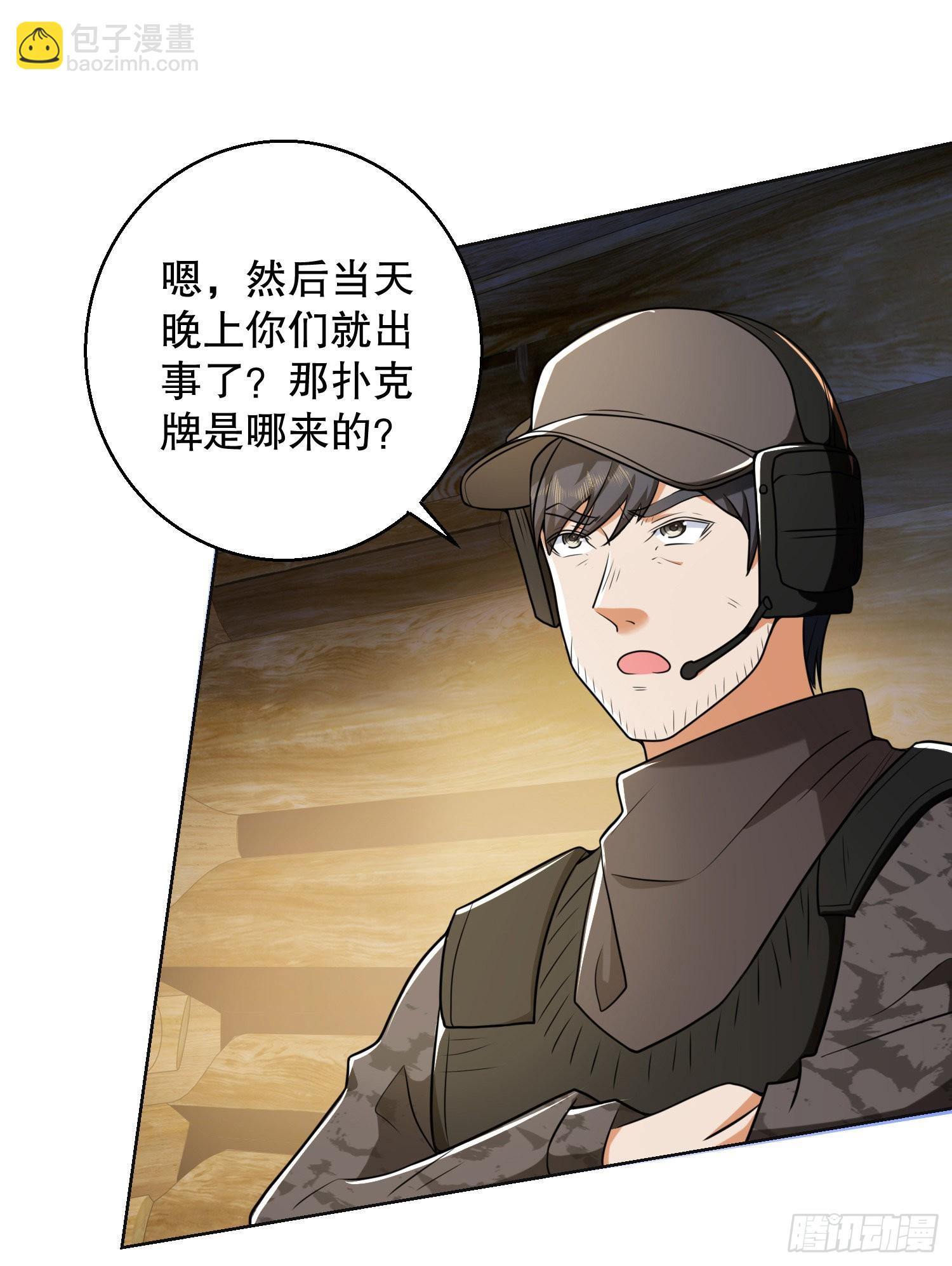🍼第一序列 144 小槿解围 第18页