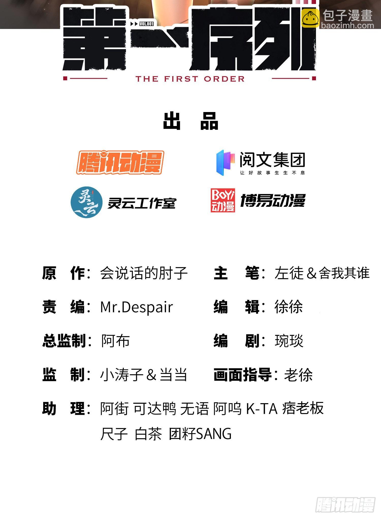 🍼第一序列 144 小槿解围 第2页