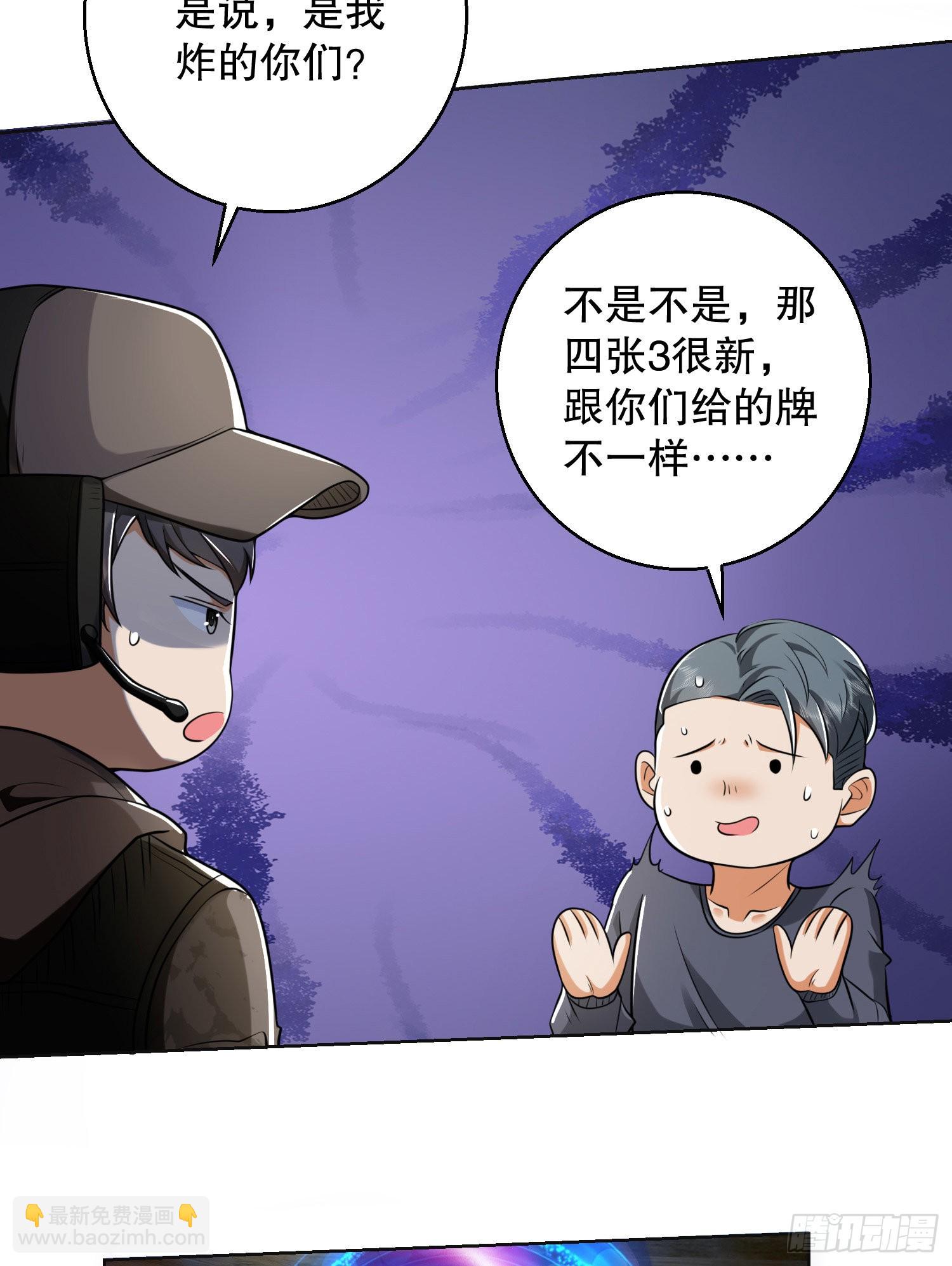 🍼第一序列 144 小槿解围 第20页