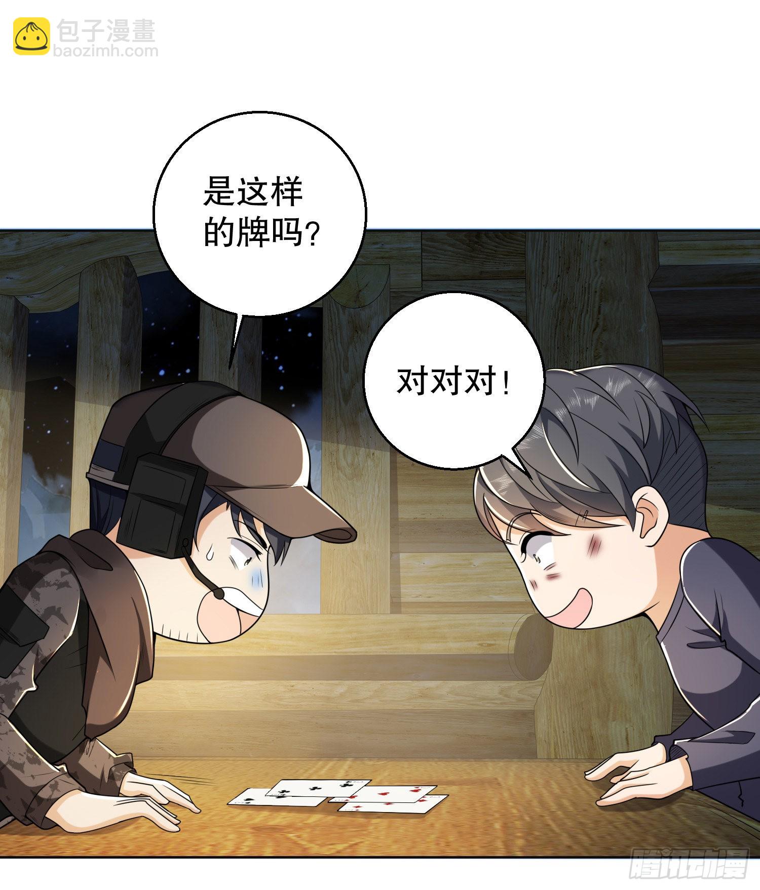 🍼第一序列 144 小槿解围 第23页