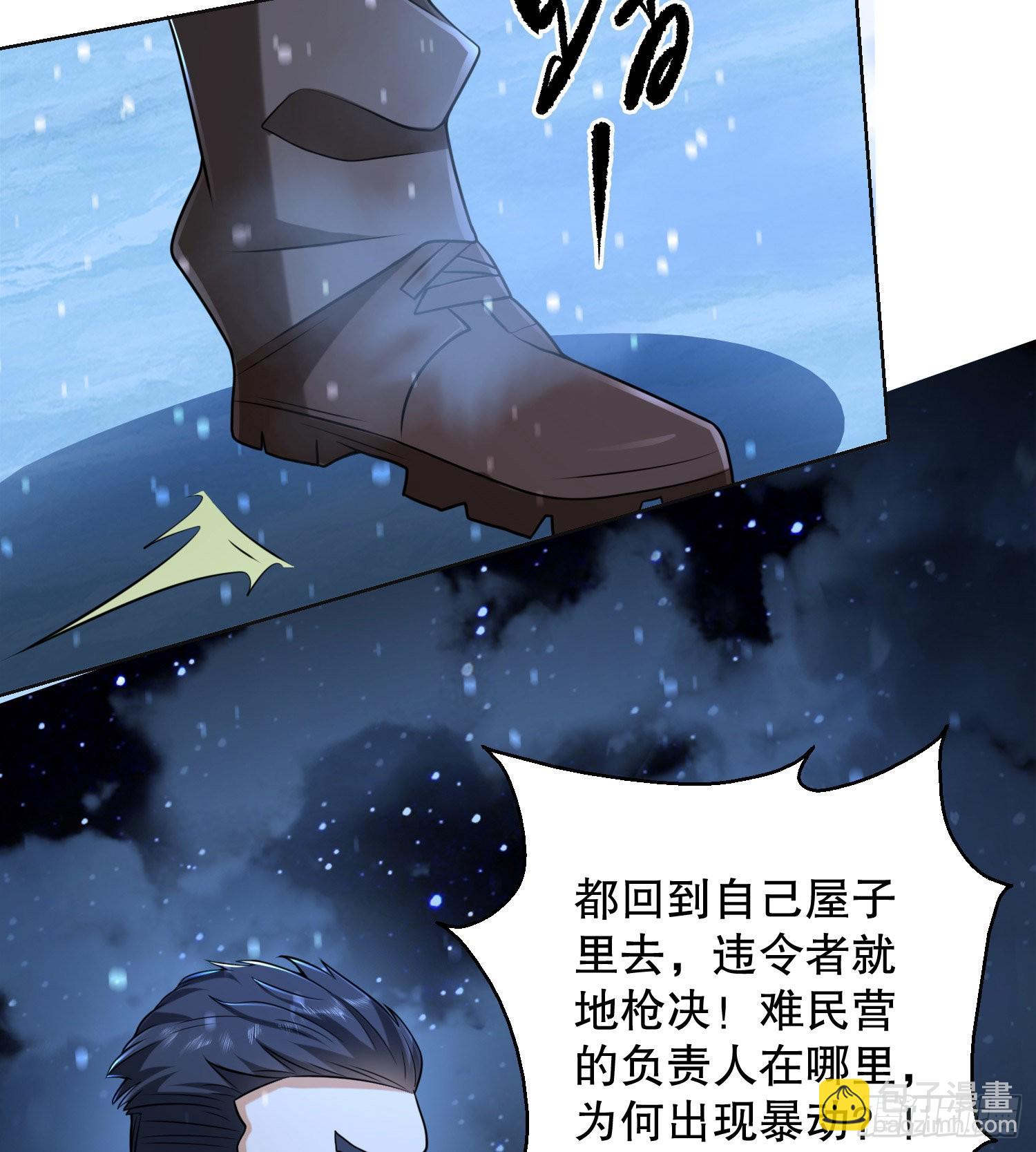 🍼第一序列 144 小槿解围 第37页